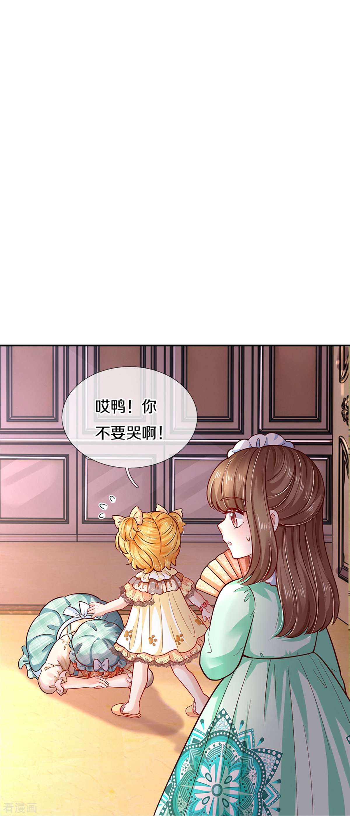 某天成为王的女儿479话