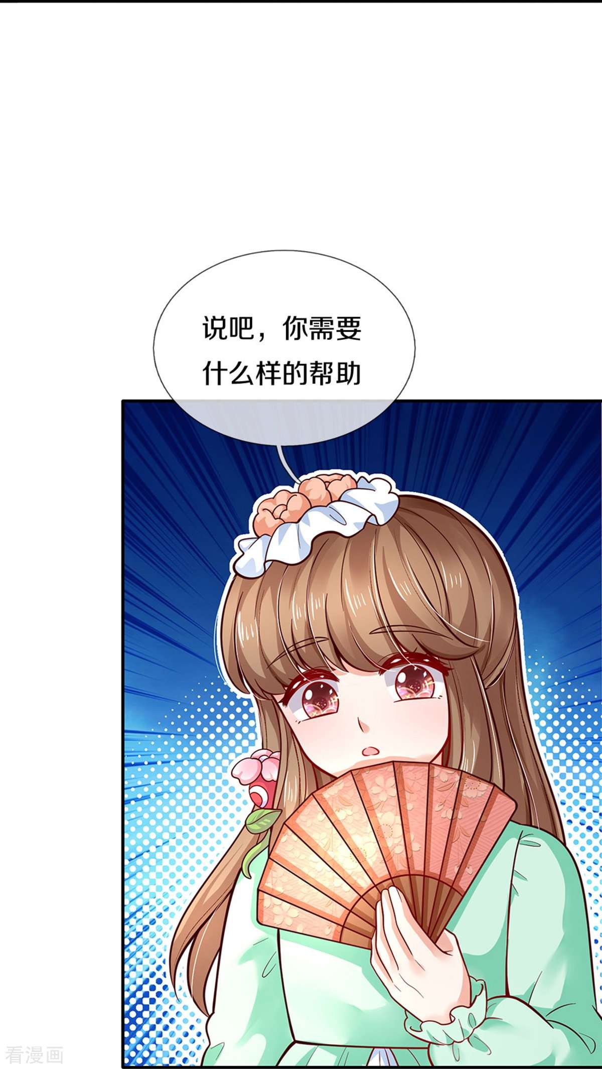 某天成为王的女儿479话