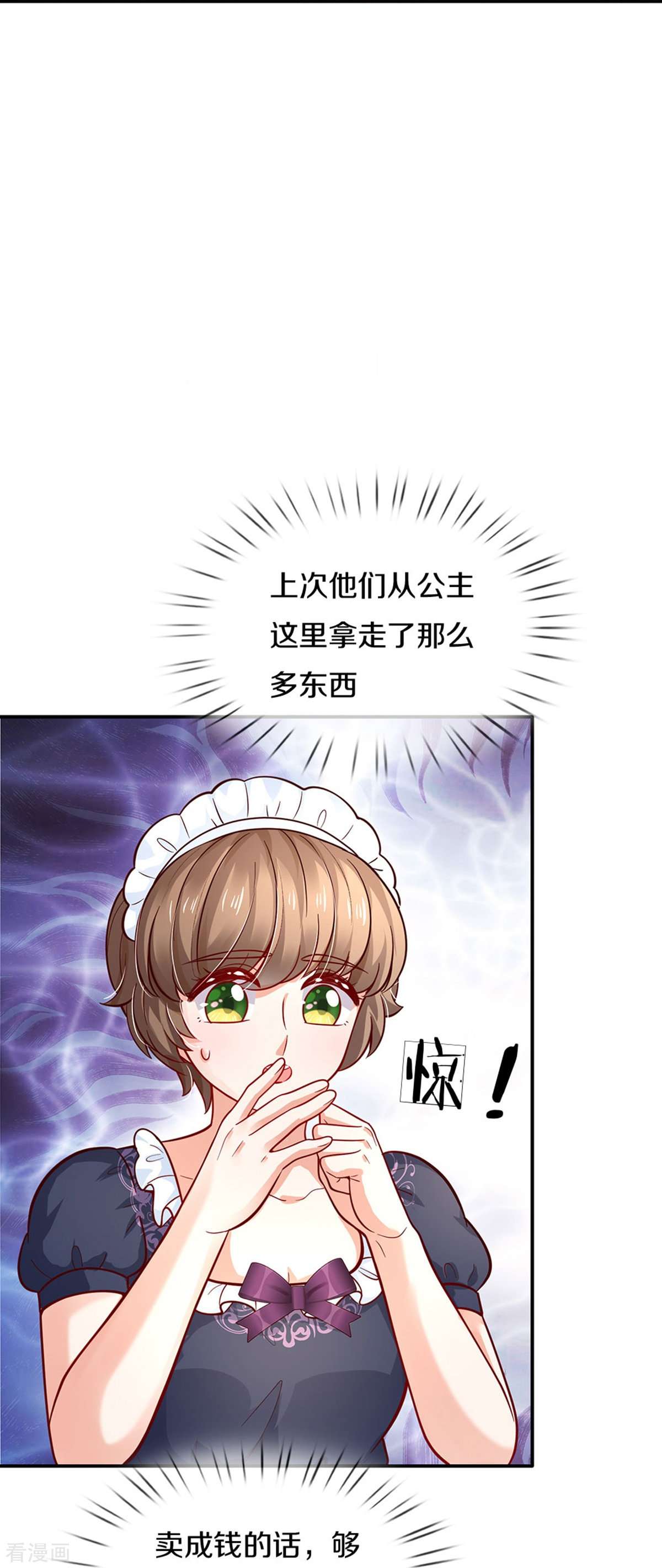 某天成为王的女儿479话