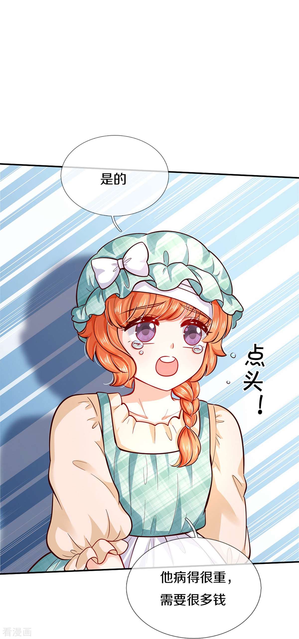 某天成为王的女儿479话