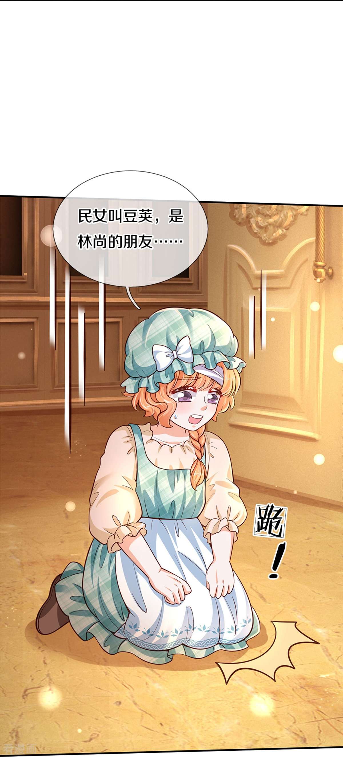 某天成为王的女儿479话