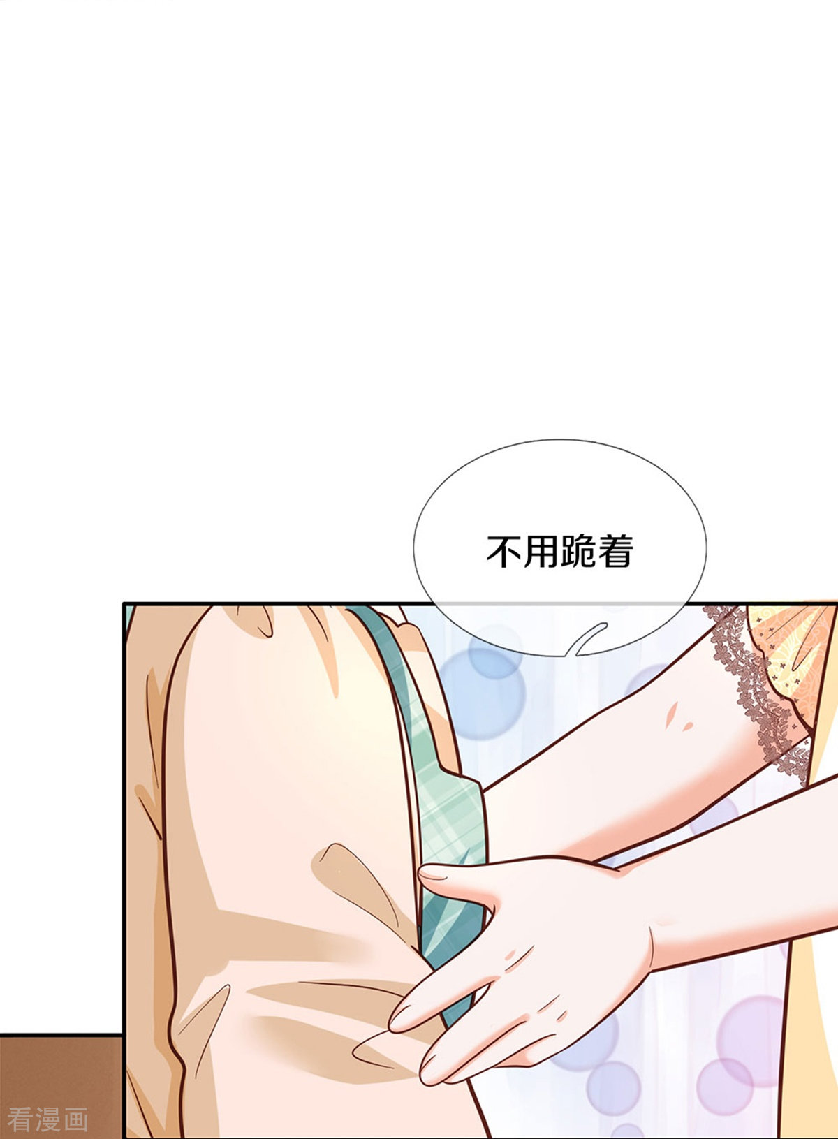 某天成为王的女儿479话