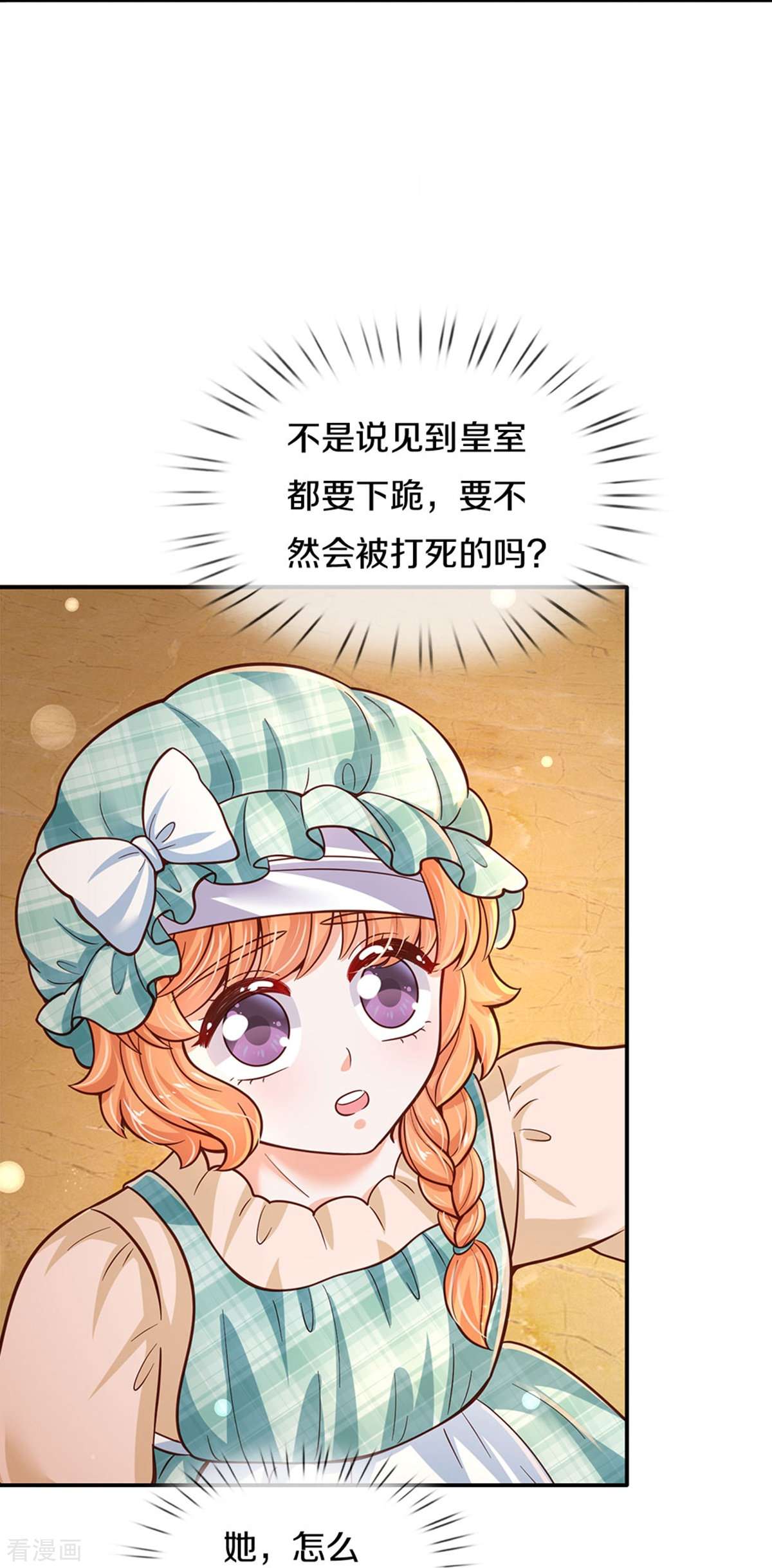 某天成为王的女儿479话