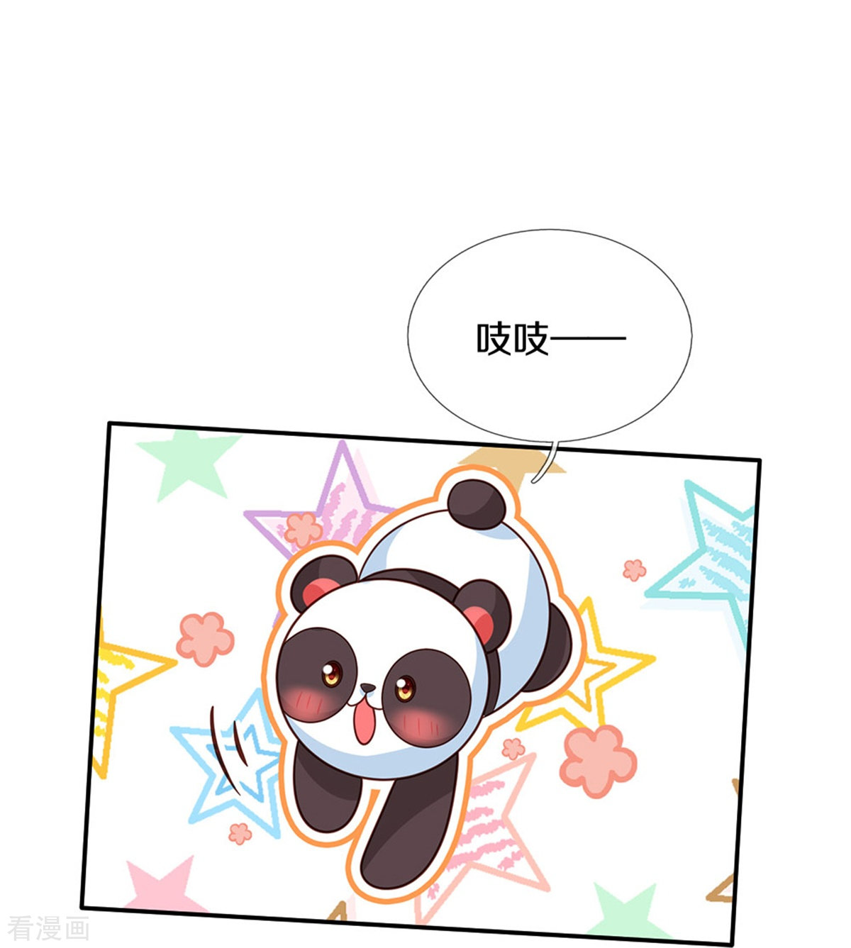 某天成为王的女儿479话