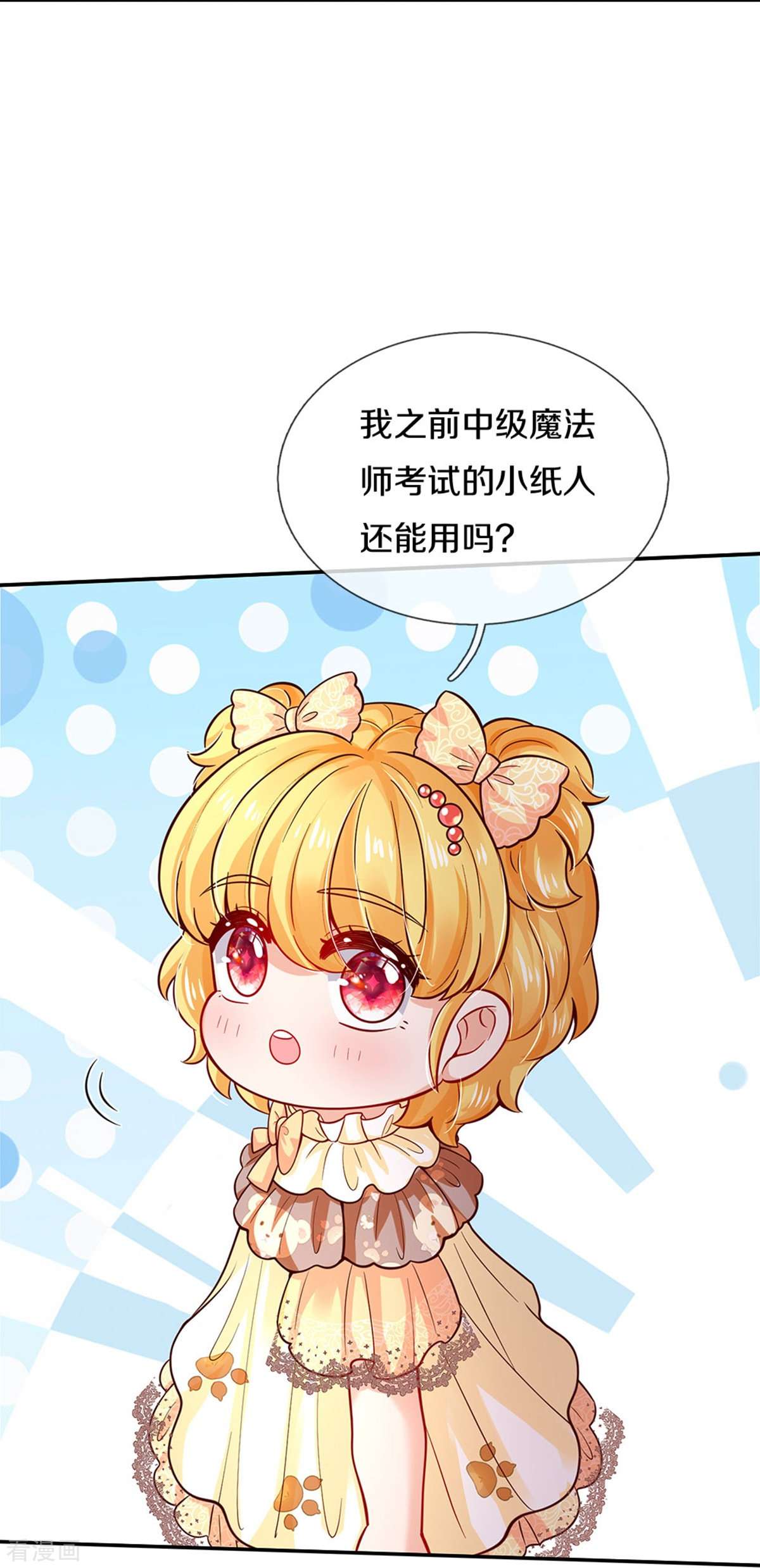 某天成为王的女儿480话