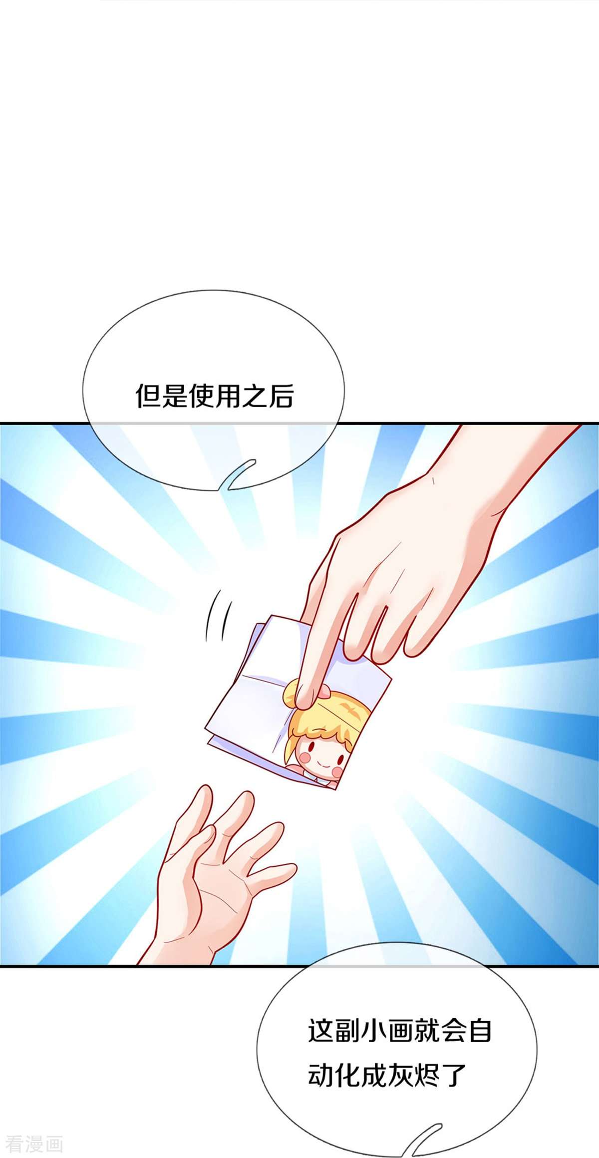 某天成为王的女儿480话