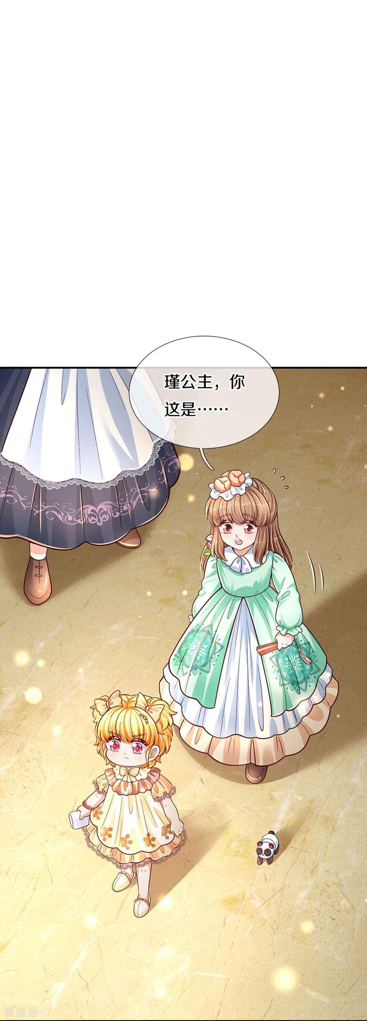 某天成为王的女儿480话