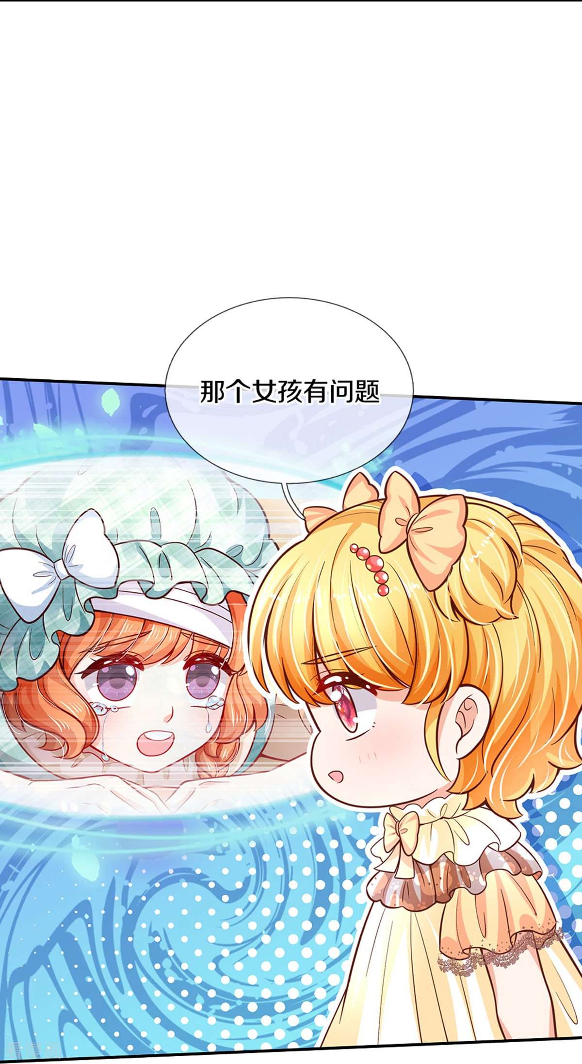 某天成为王的女儿480话