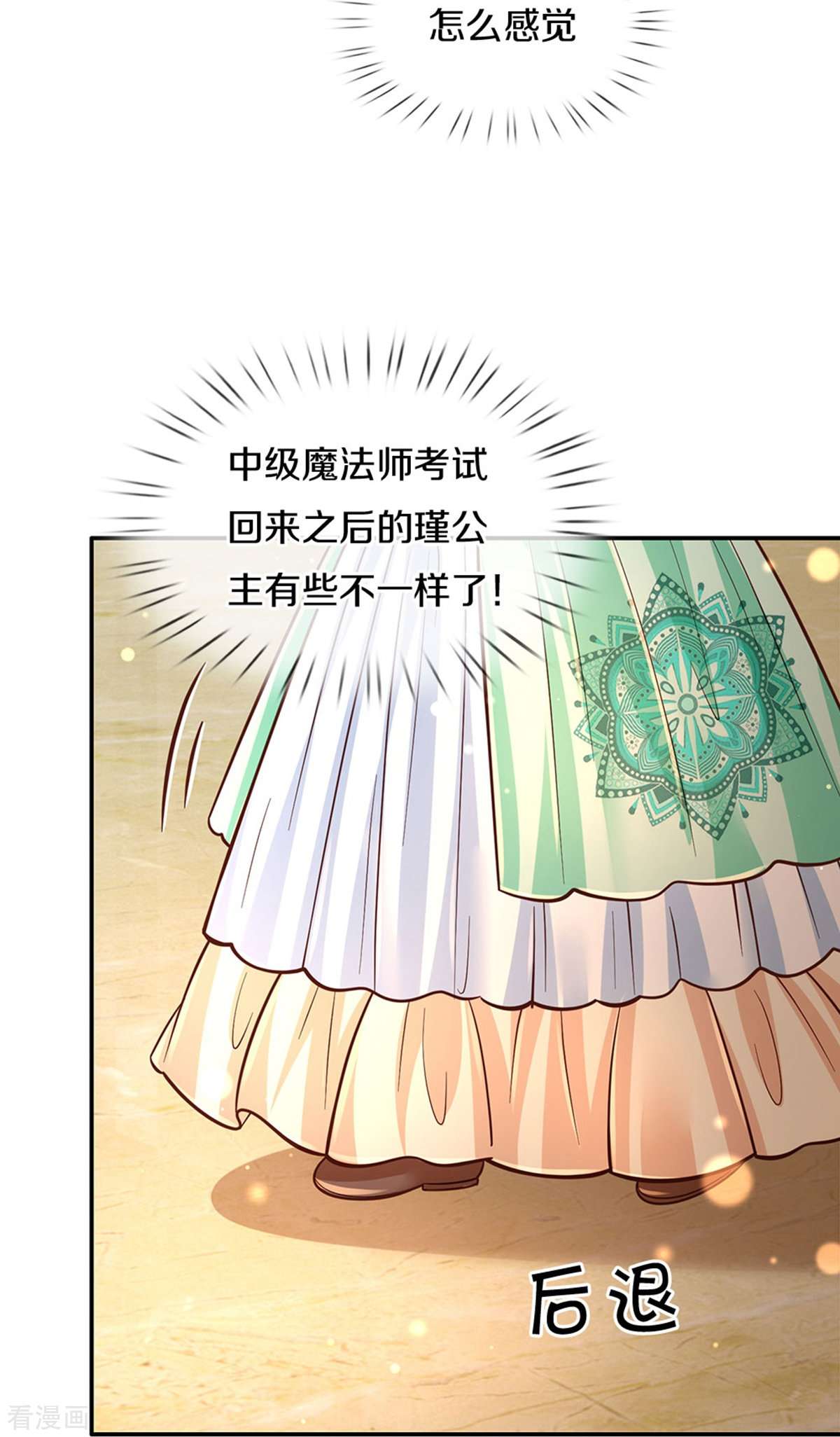 某天成为王的女儿480话