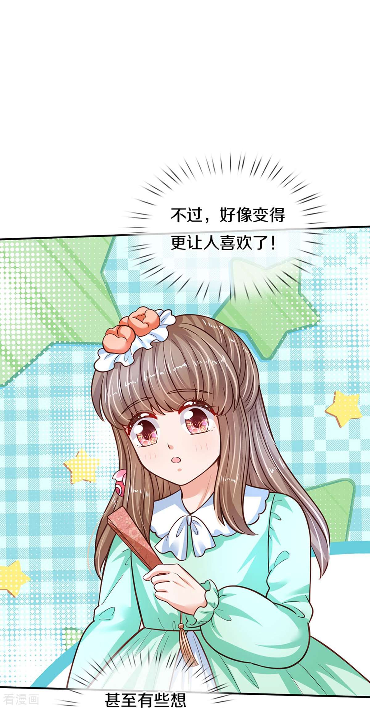 某天成为王的女儿480话