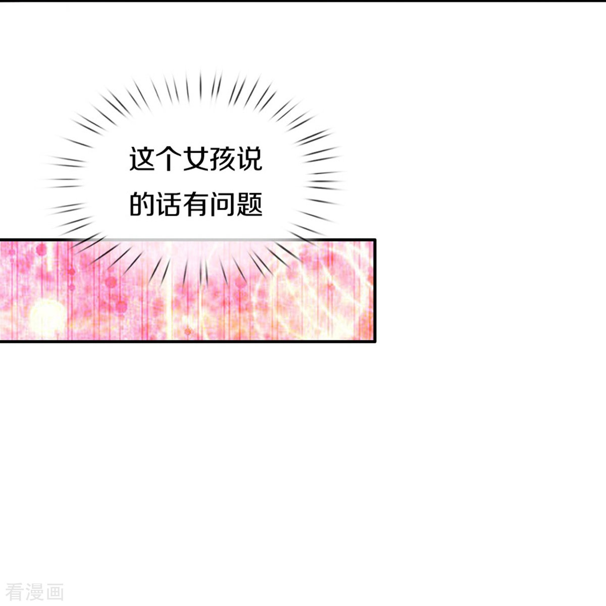 某天成为王的女儿480话