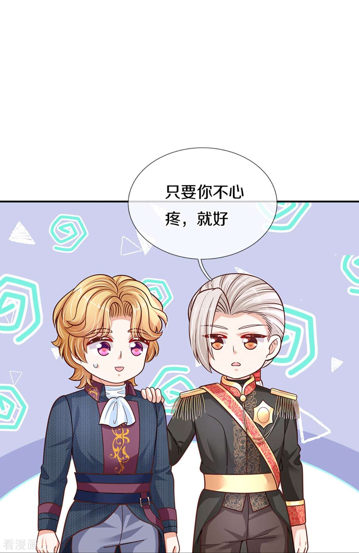 某天成为王的女儿480话