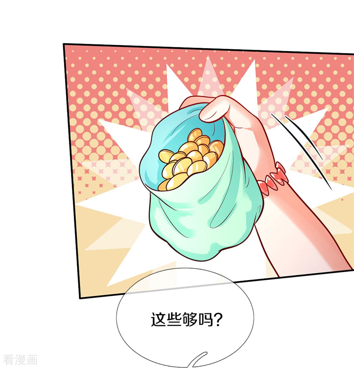 某天成为王的女儿480话