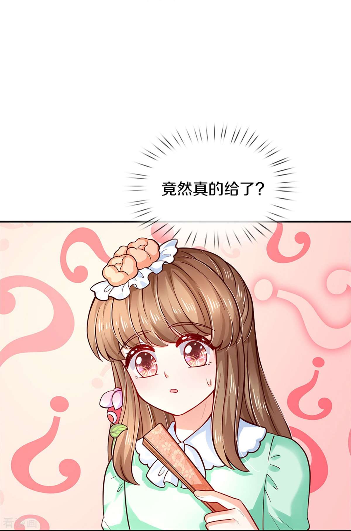 某天成为王的女儿480话