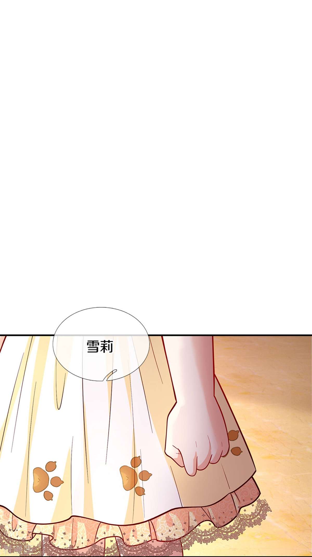 某天成为王的女儿480话