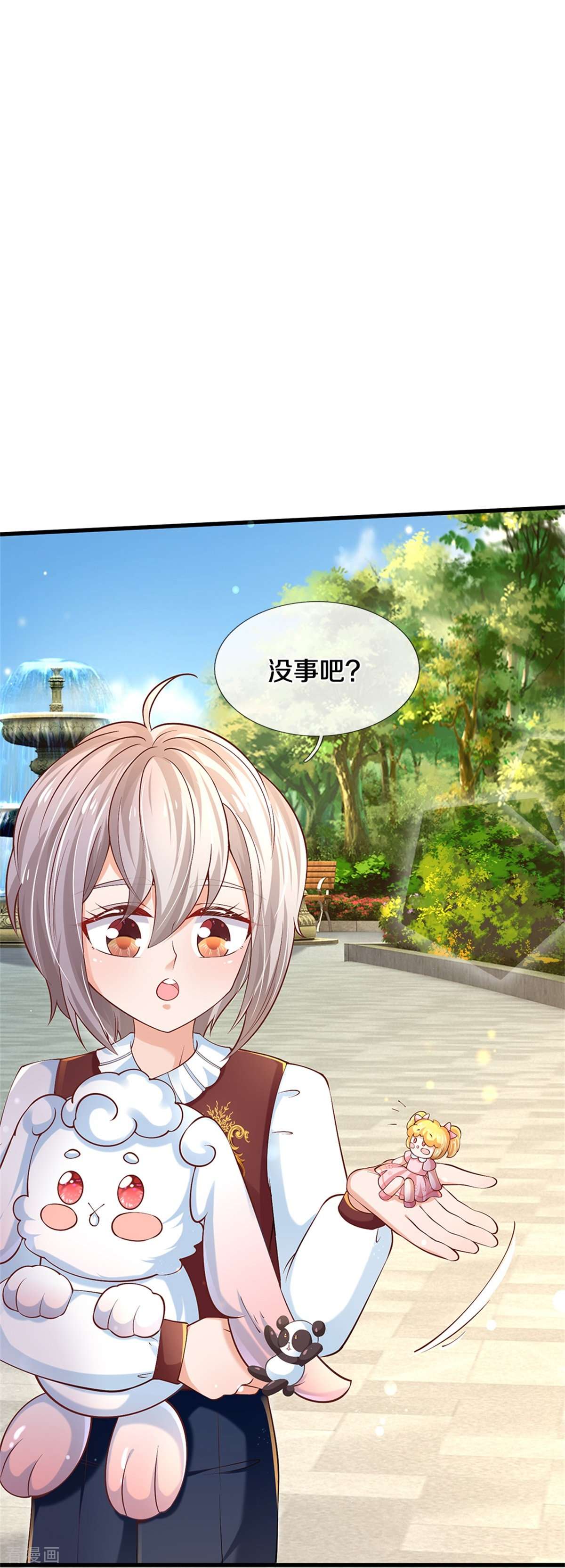 某天成为王的女儿481话