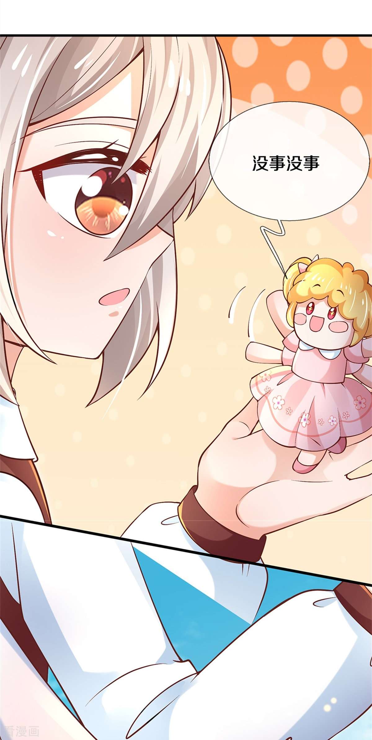 某天成为王的女儿481话