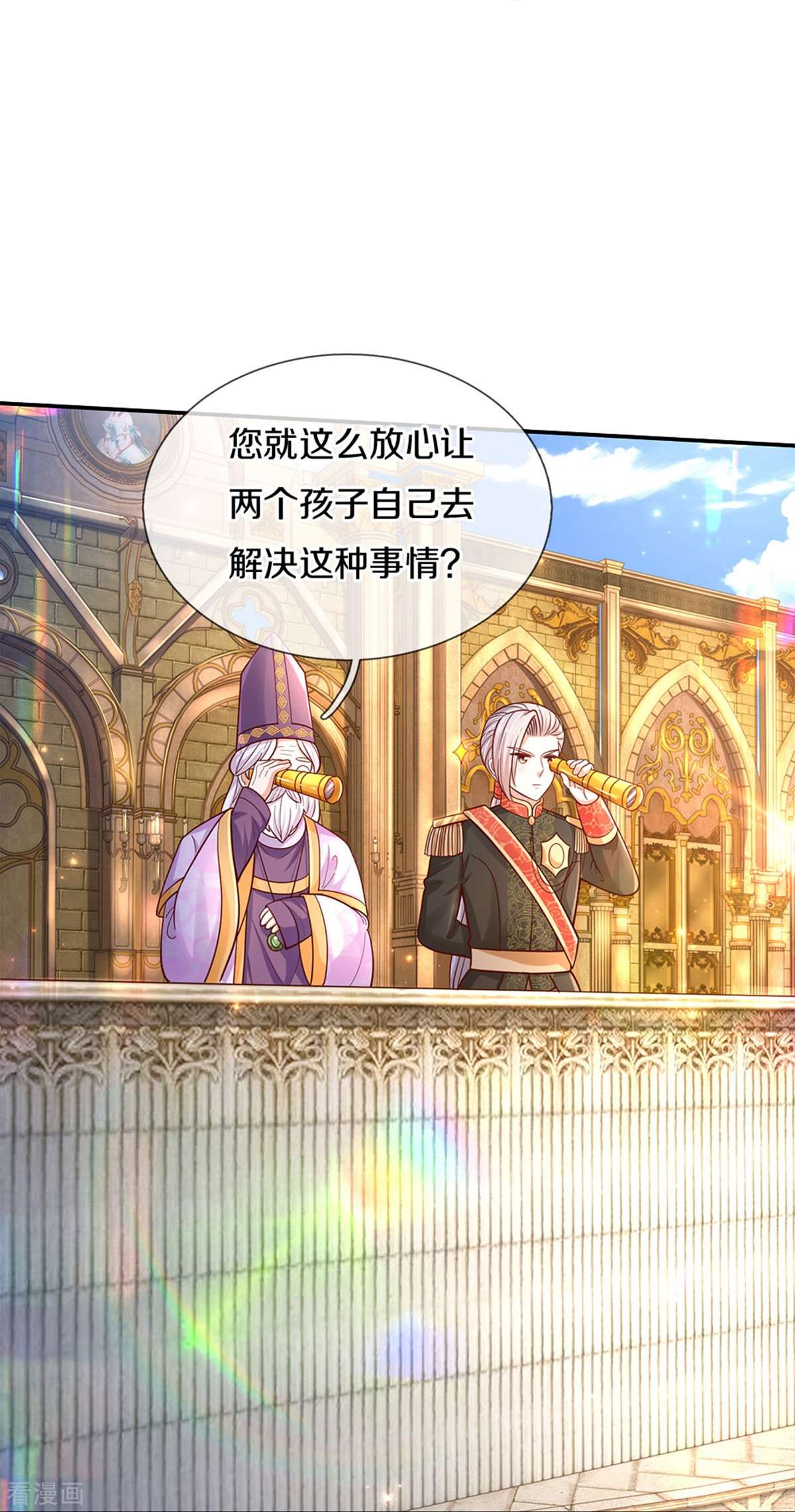 某天成为王的女儿481话