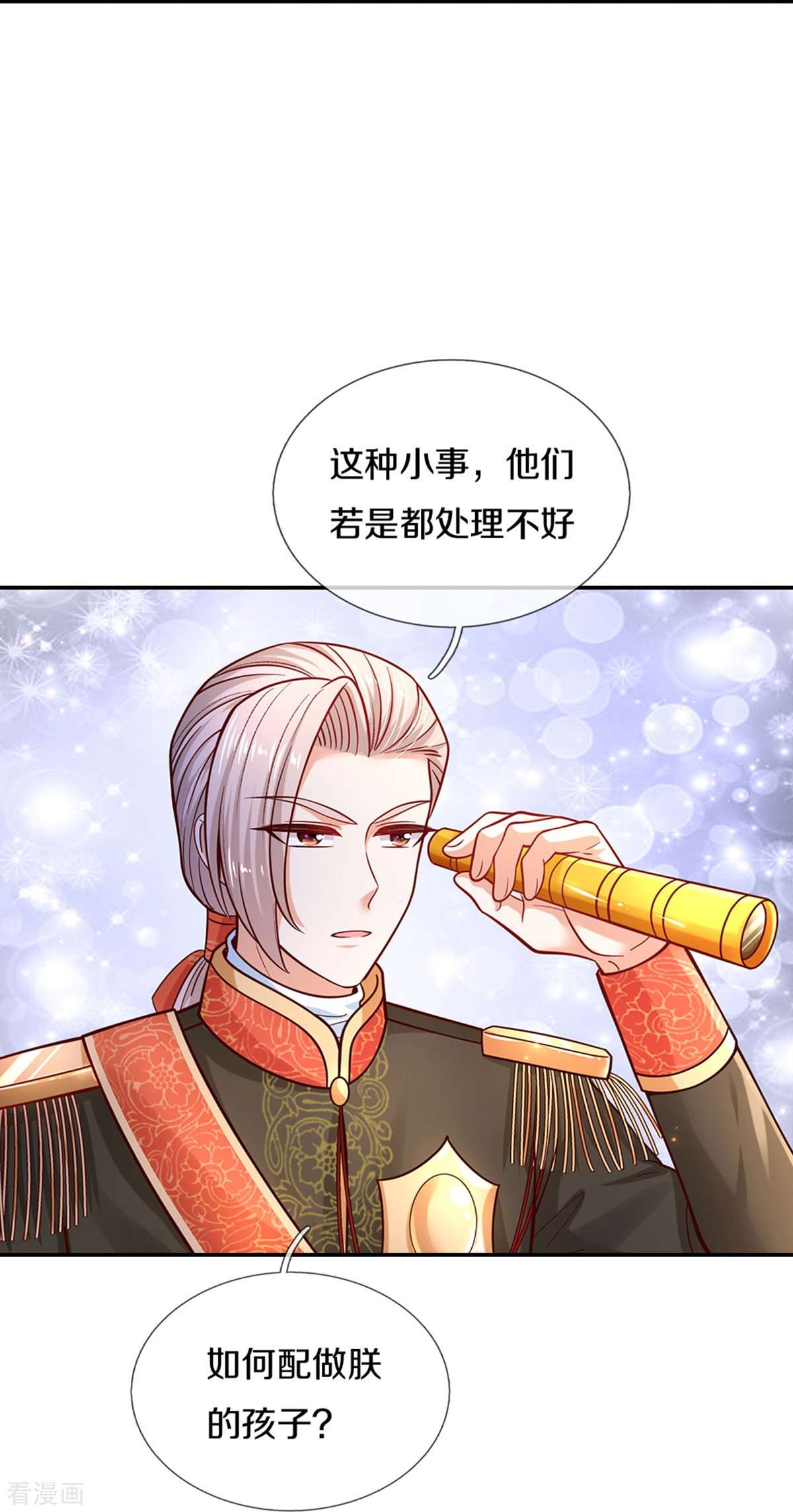 某天成为王的女儿481话