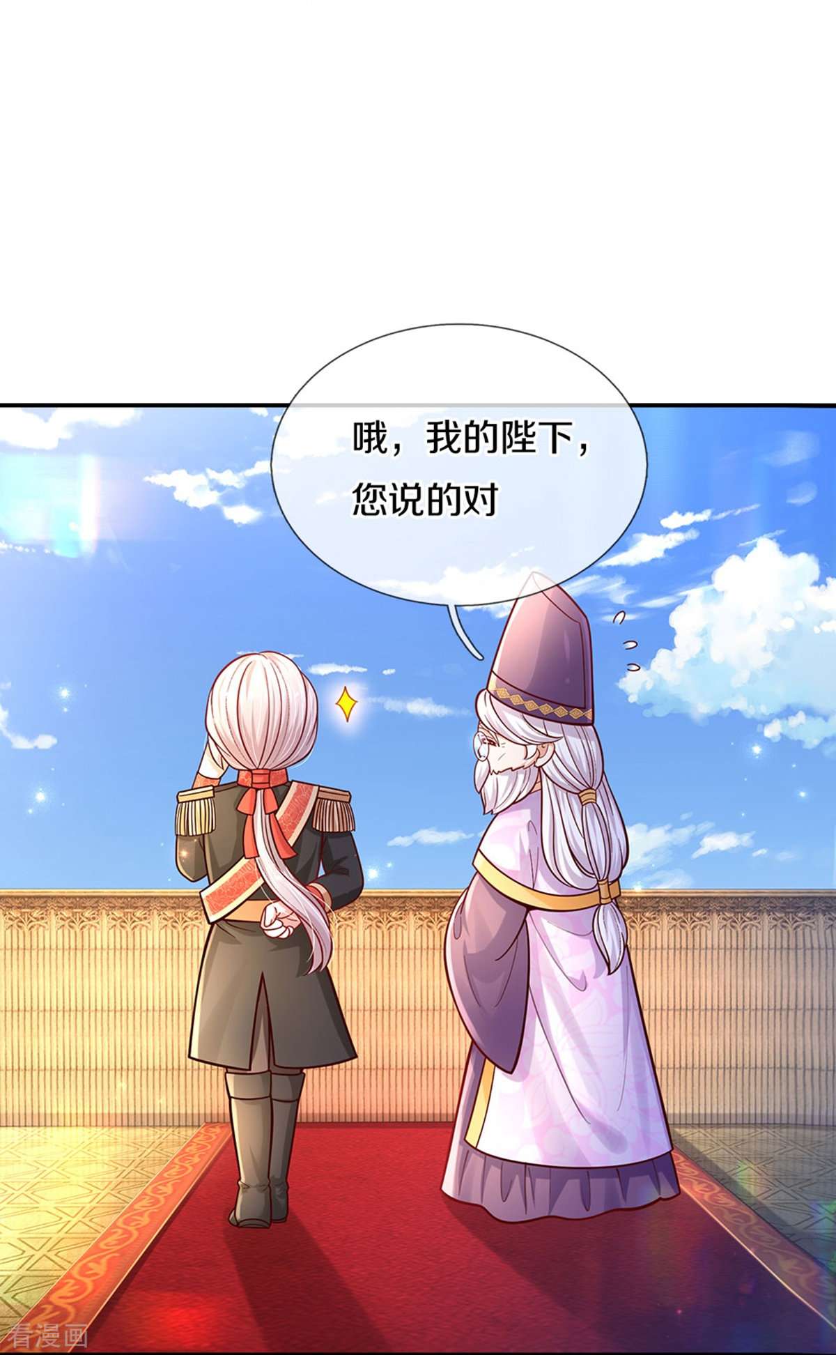 某天成为王的女儿481话