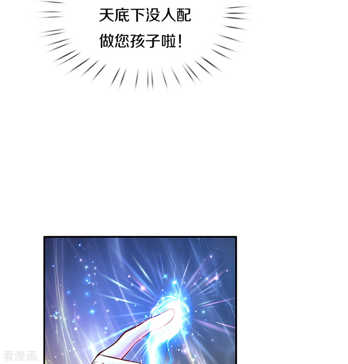 某天成为王的女儿481话