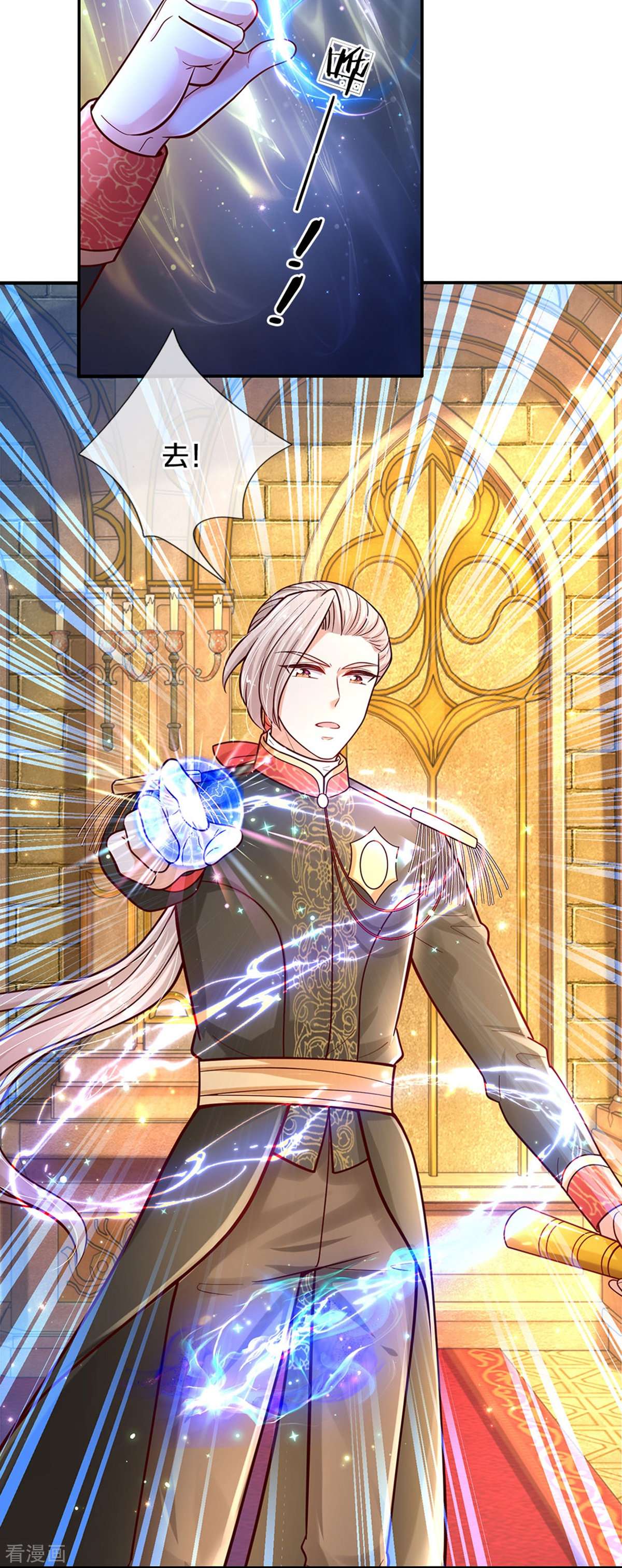 某天成为王的女儿481话