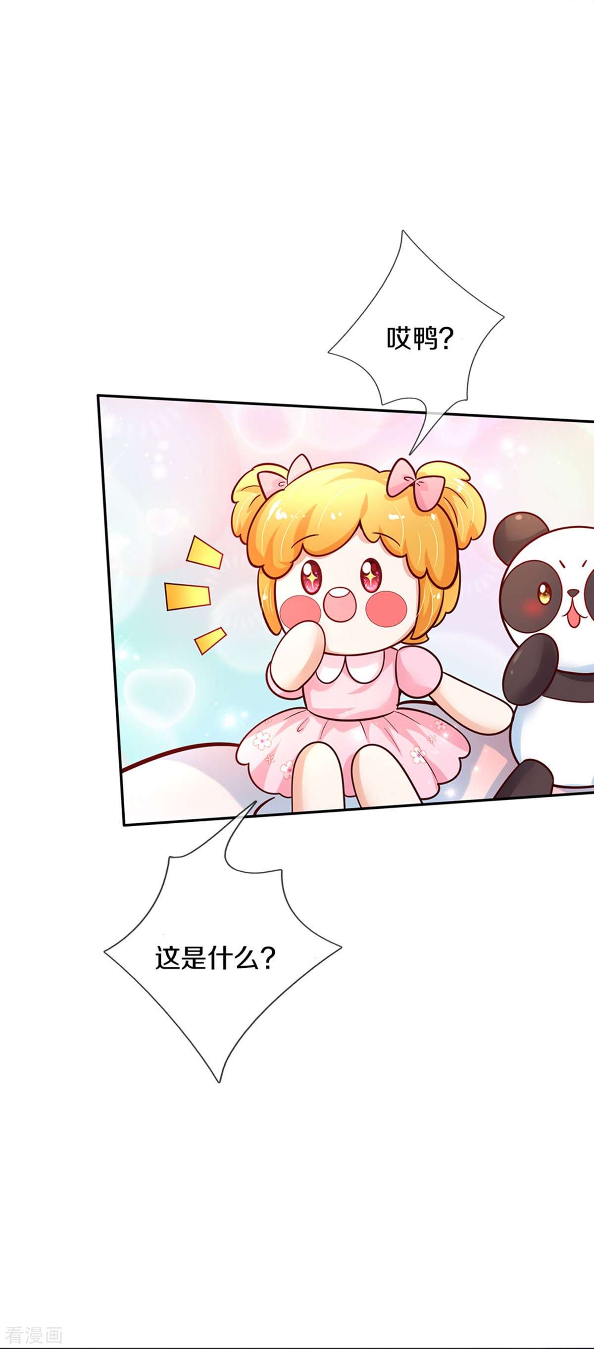 某天成为王的女儿481话