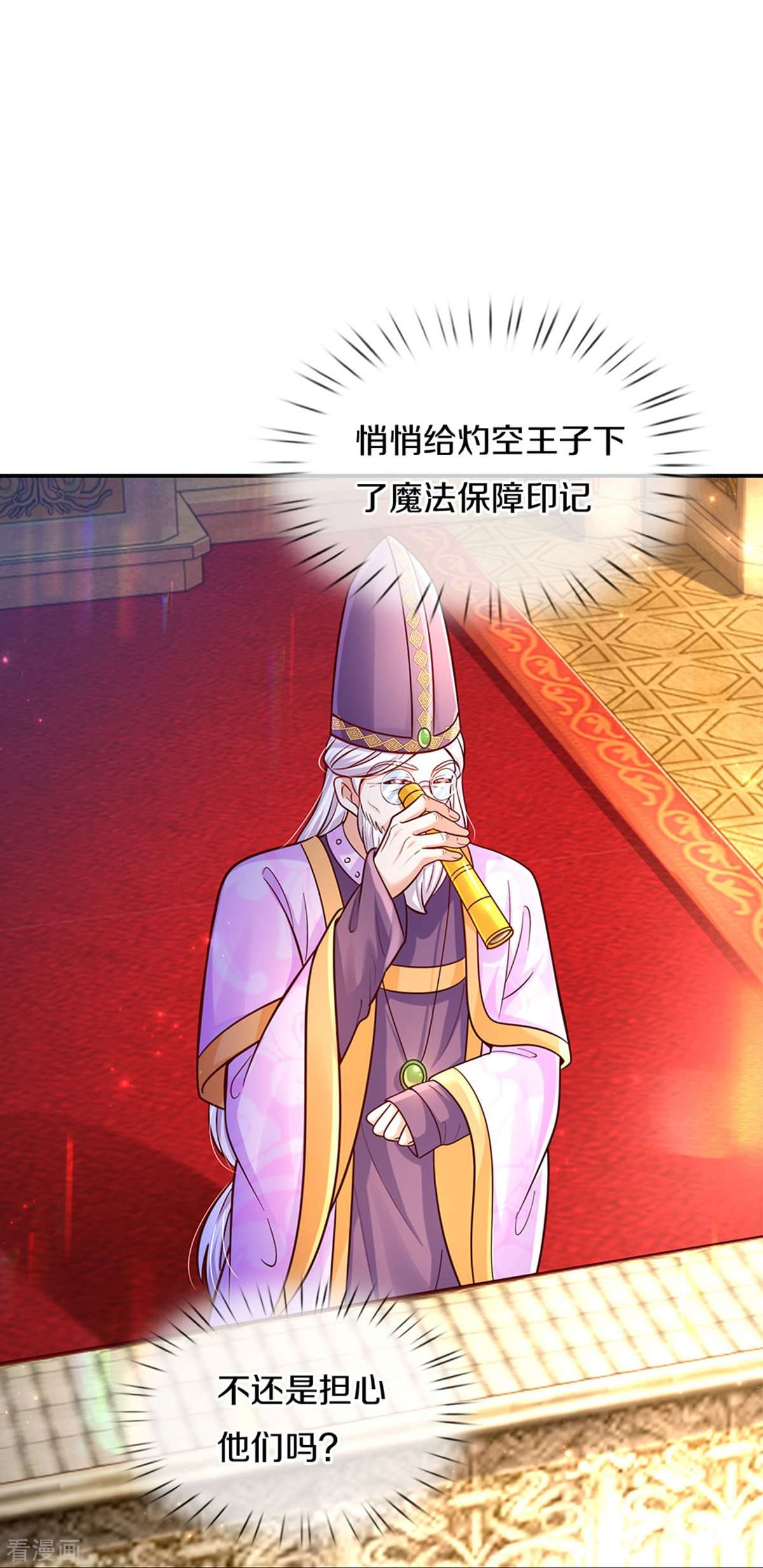 某天成为王的女儿481话