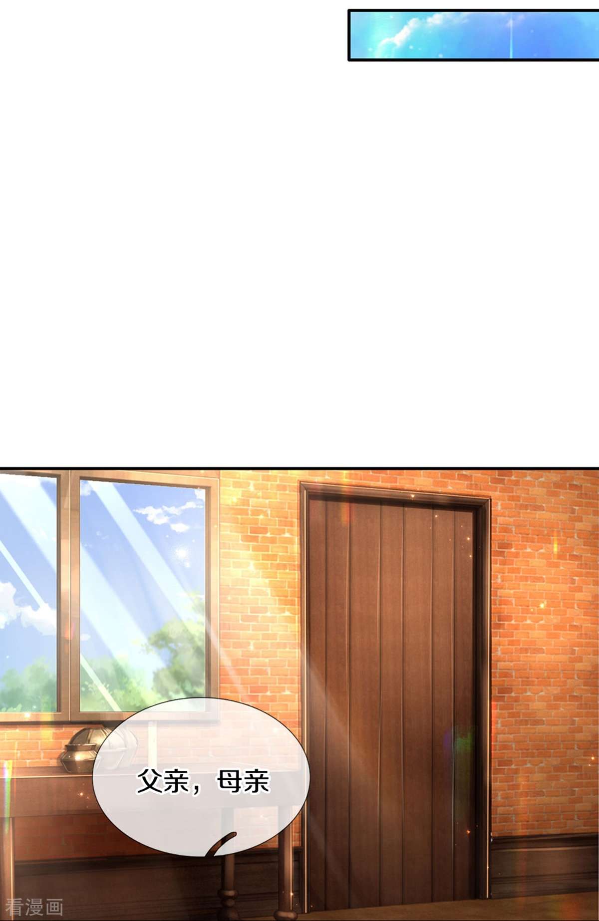 某天成为王的女儿481话