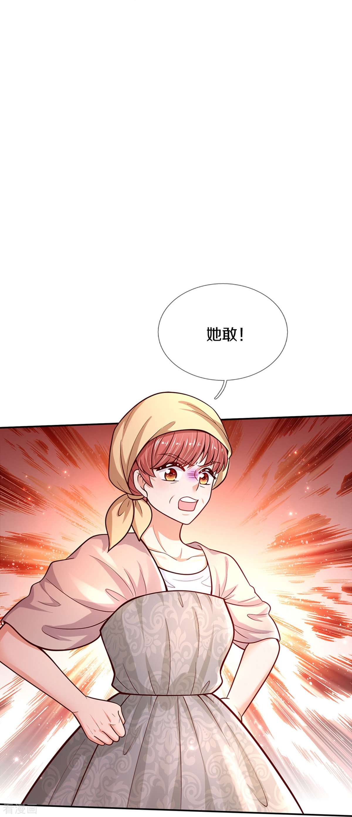 某天成为王的女儿481话