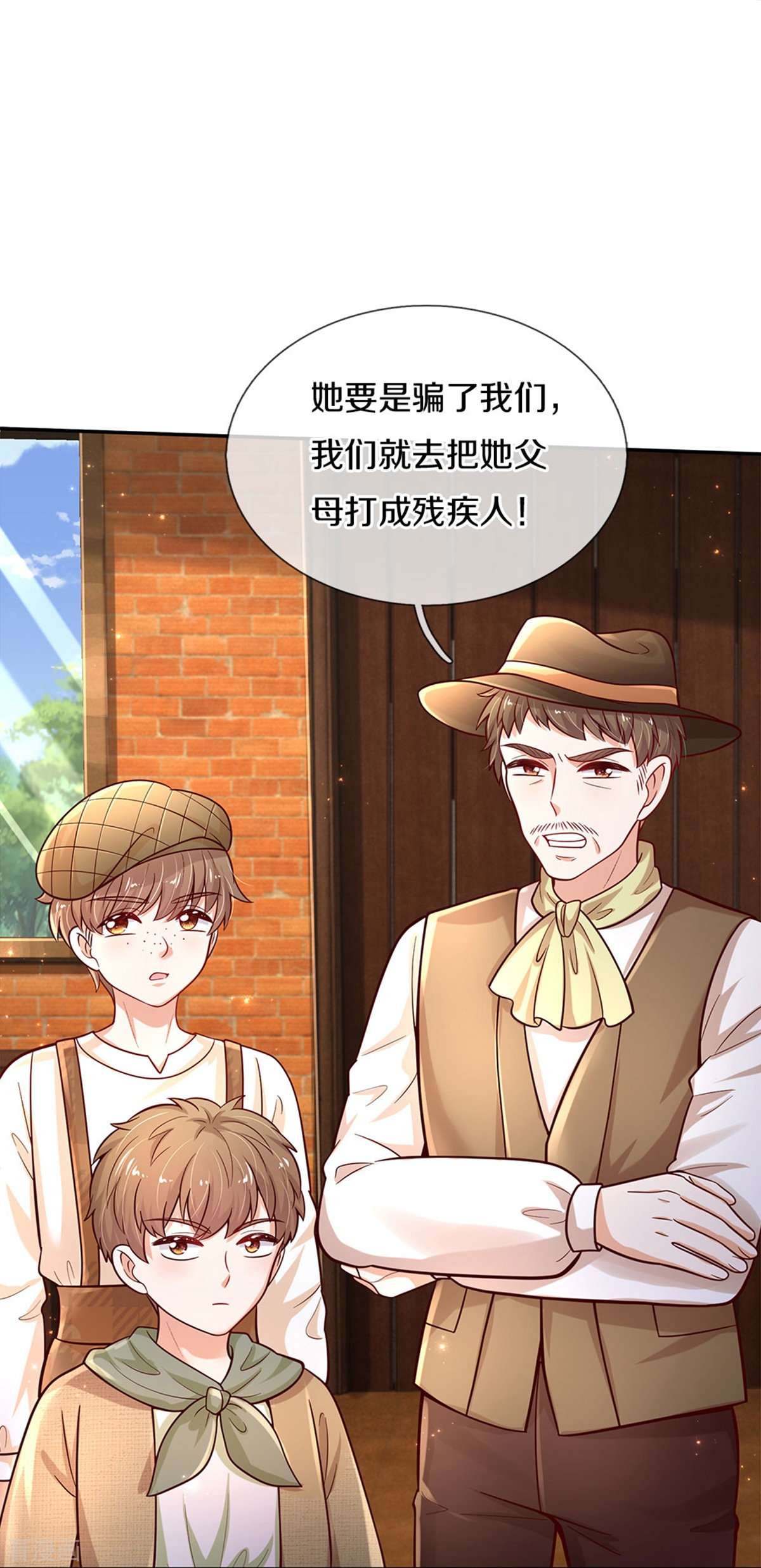 某天成为王的女儿481话