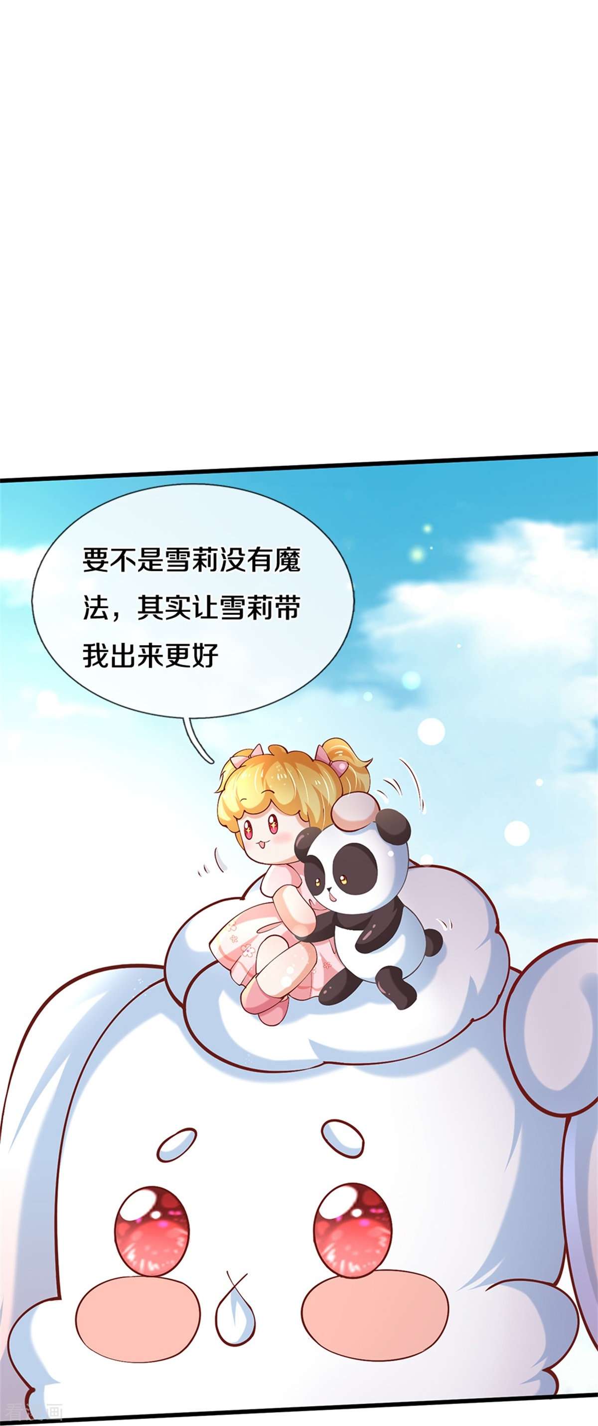 某天成为王的女儿481话