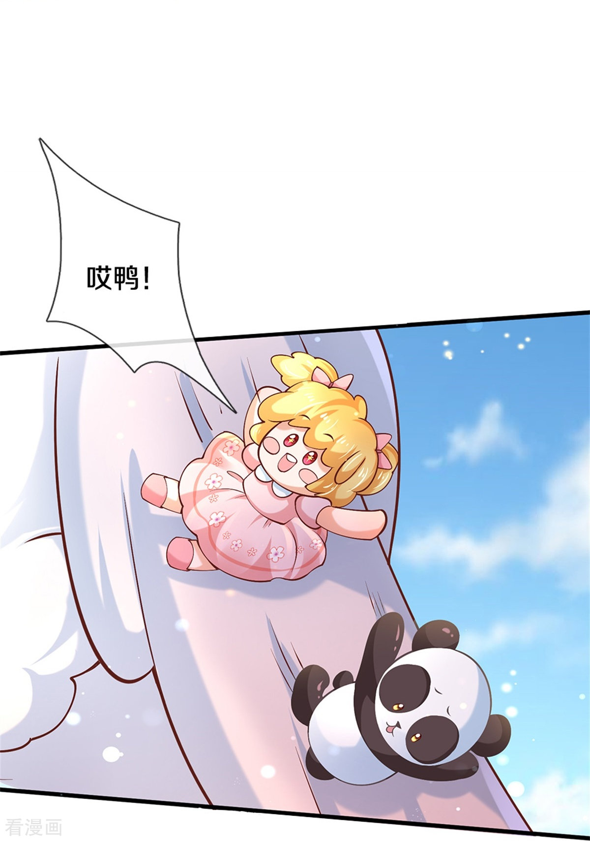 某天成为王的女儿481话