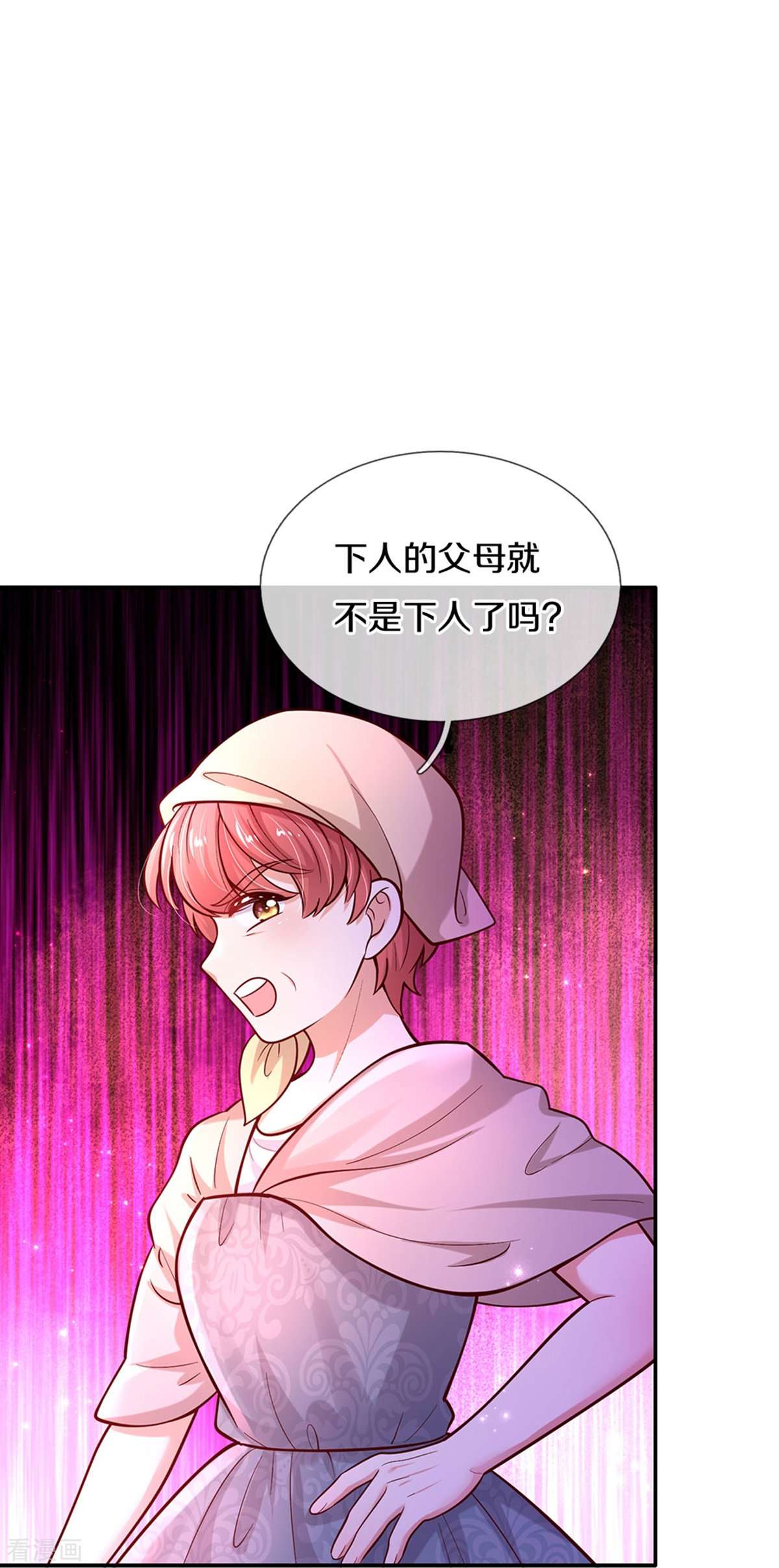 某天成为王的女儿482话