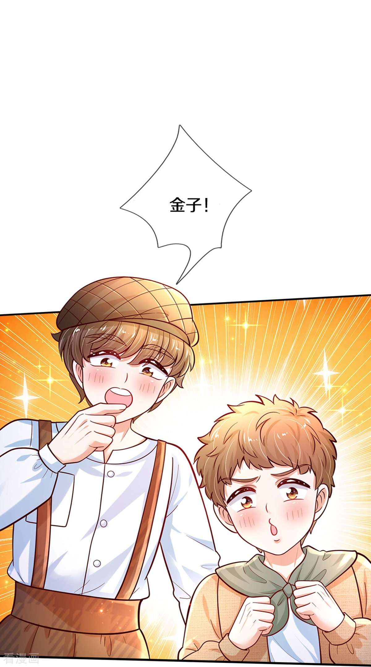 某天成为王的女儿482话