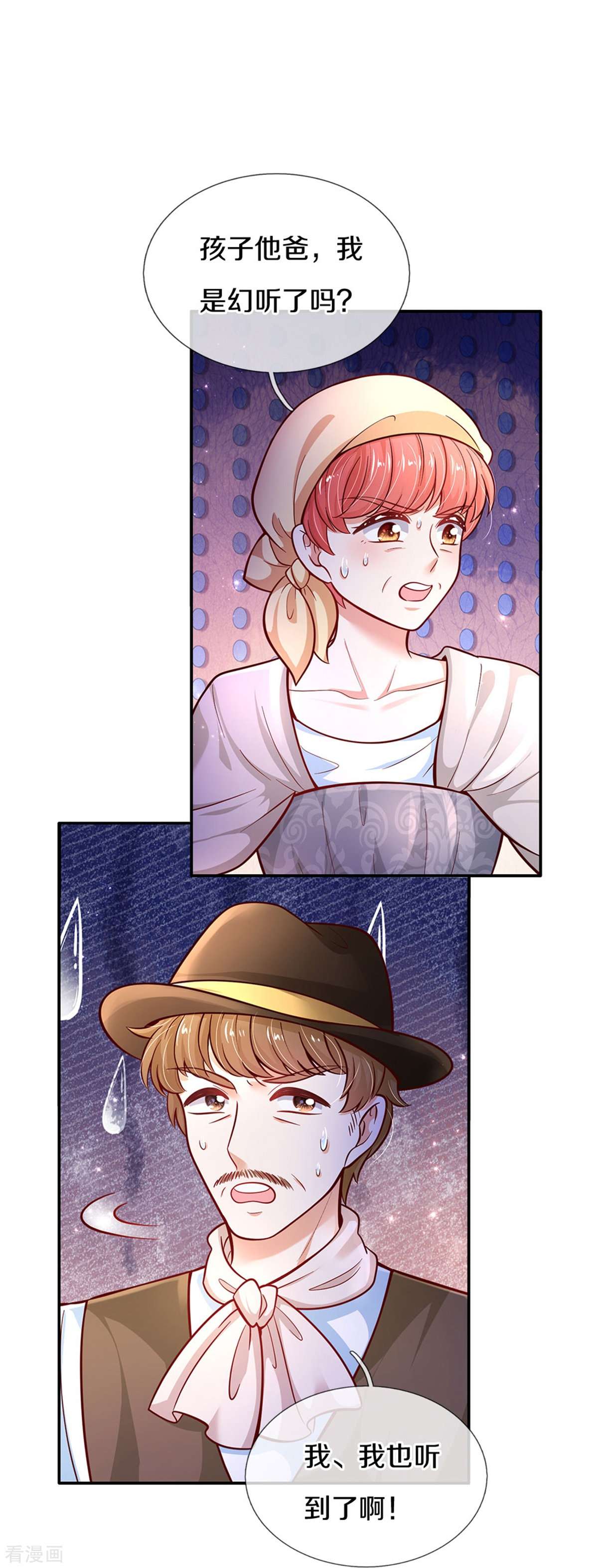 某天成为王的女儿483话