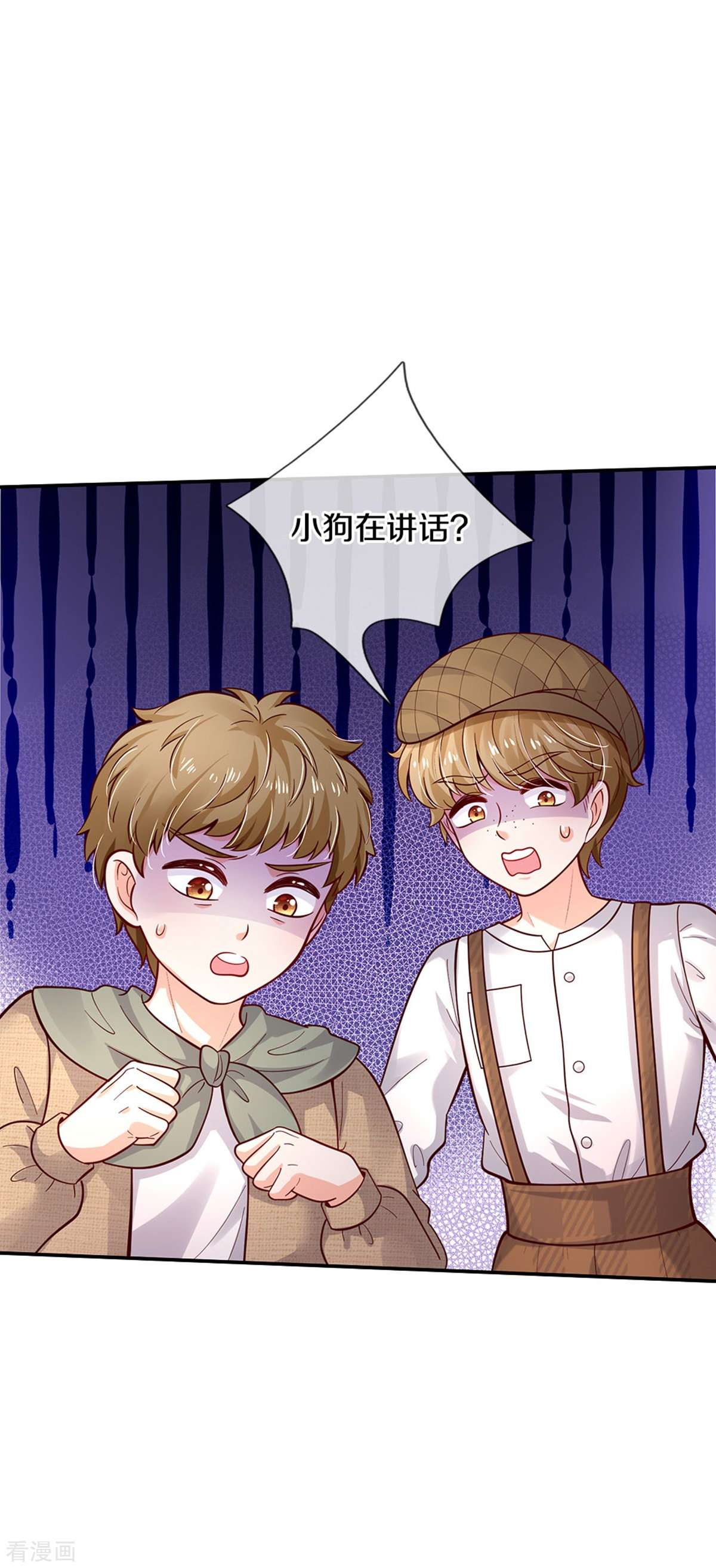 某天成为王的女儿483话