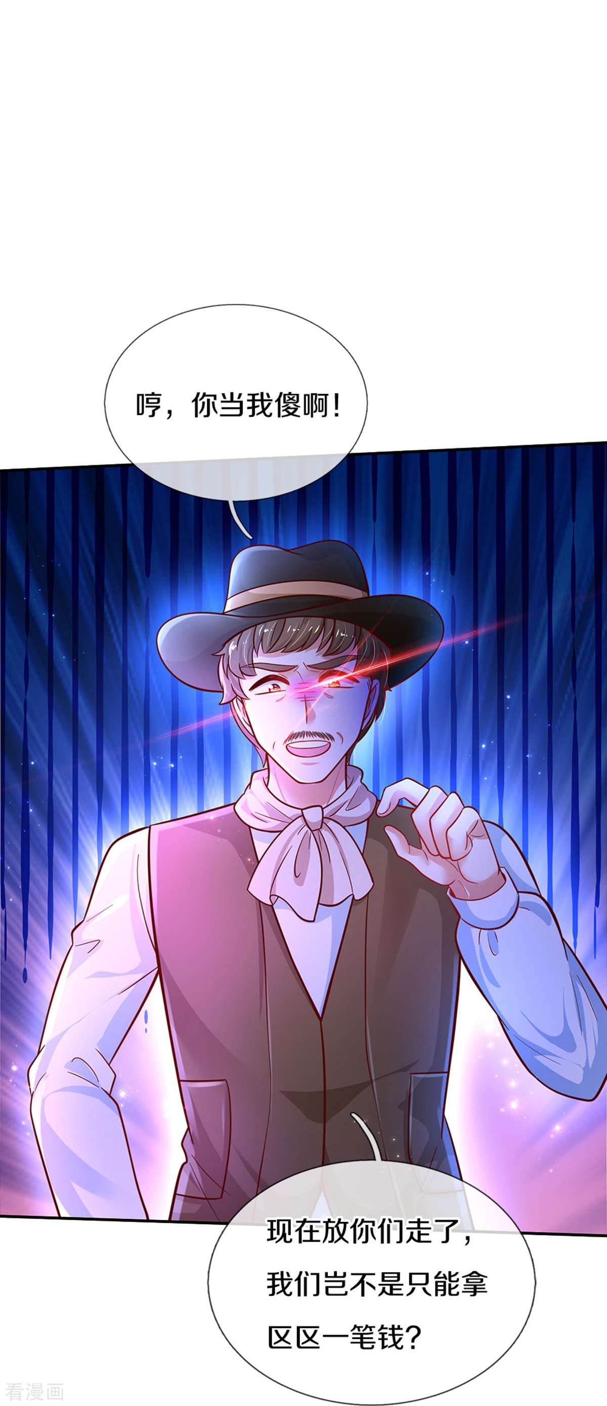 某天成为王的女儿483话