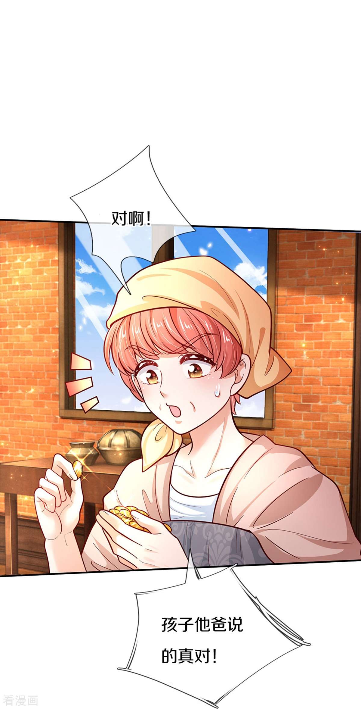 某天成为王的女儿483话