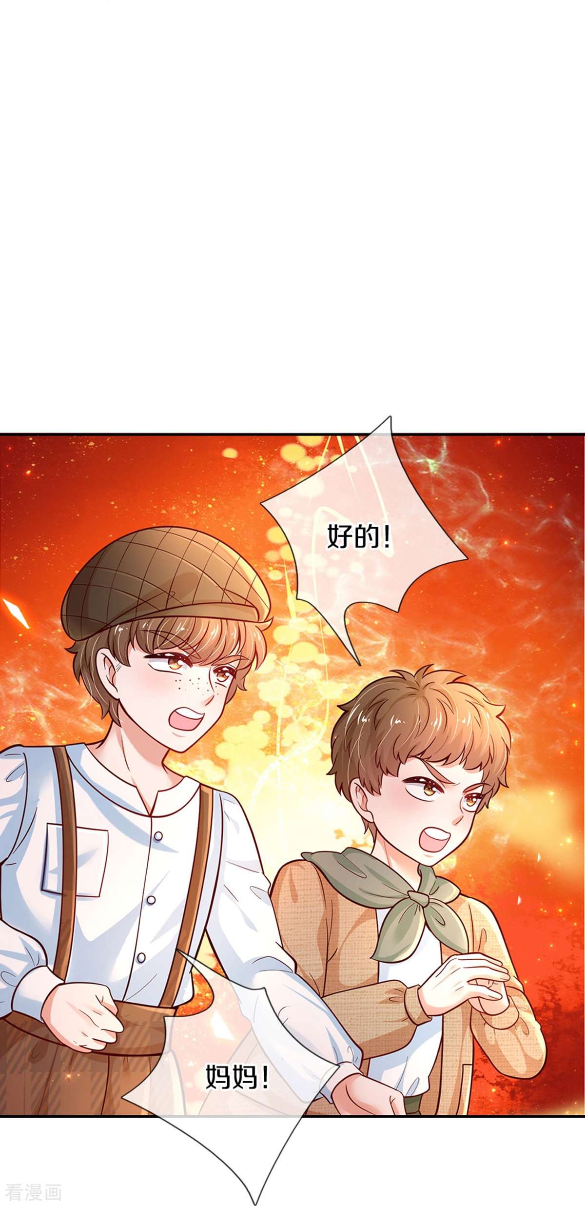 某天成为王的女儿483话