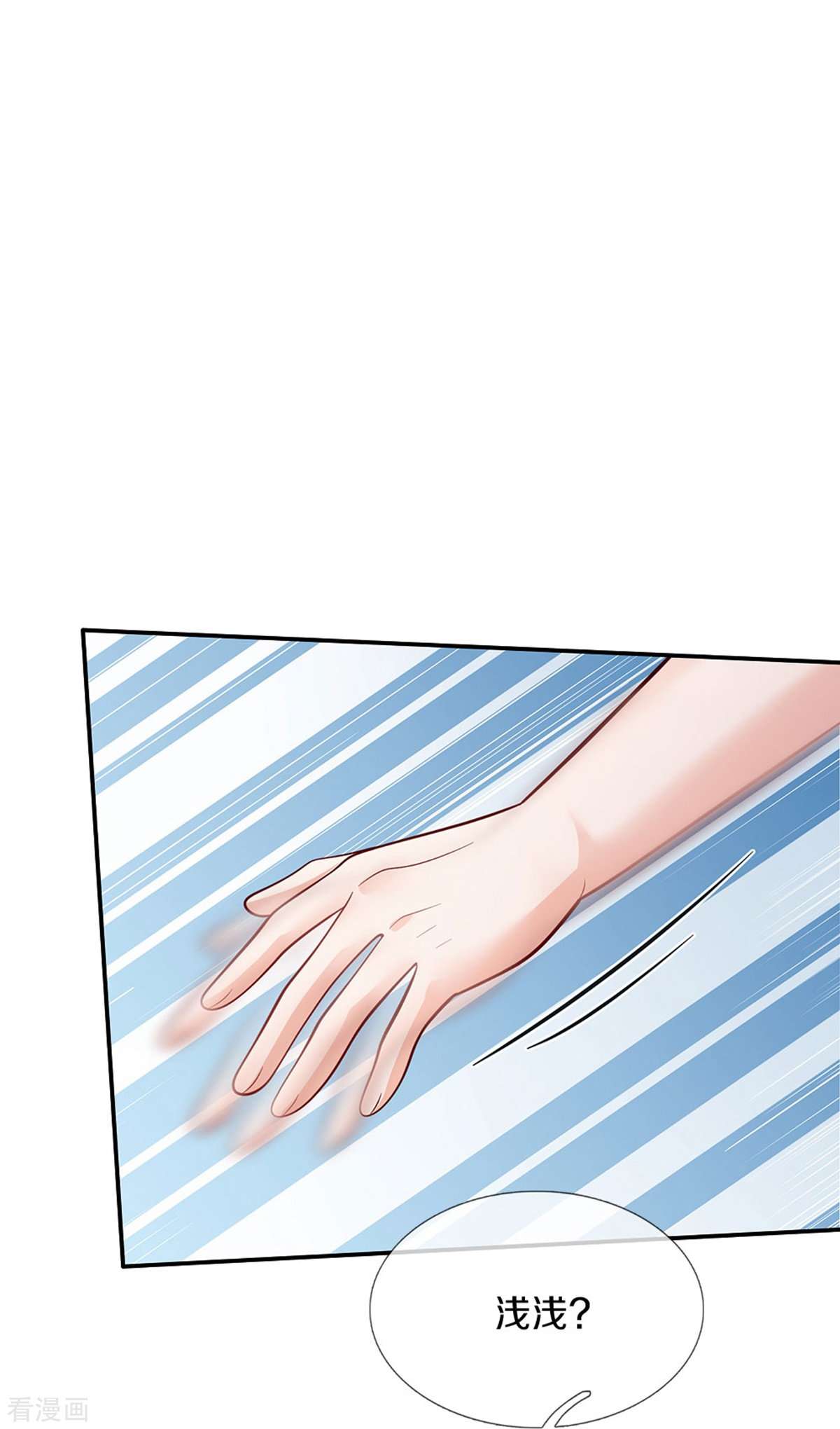 某天成为王的女儿484话