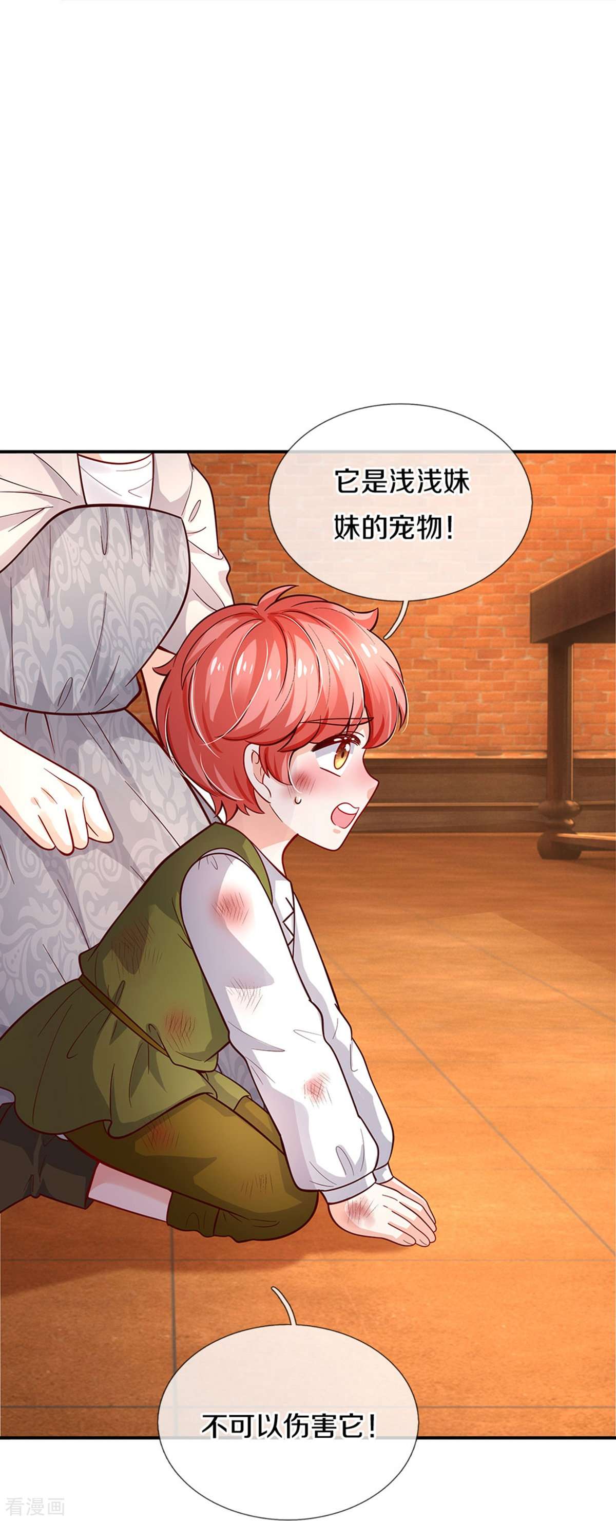 某天成为王的女儿484话