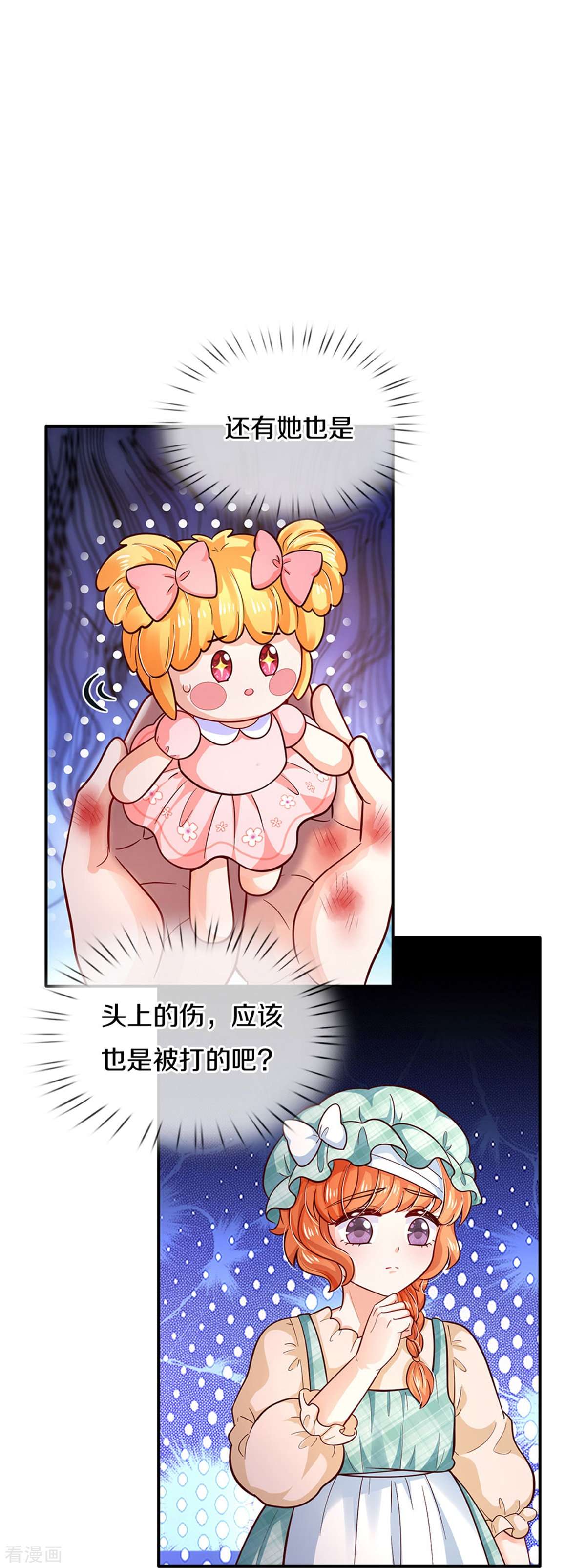 某天成为王的女儿484话