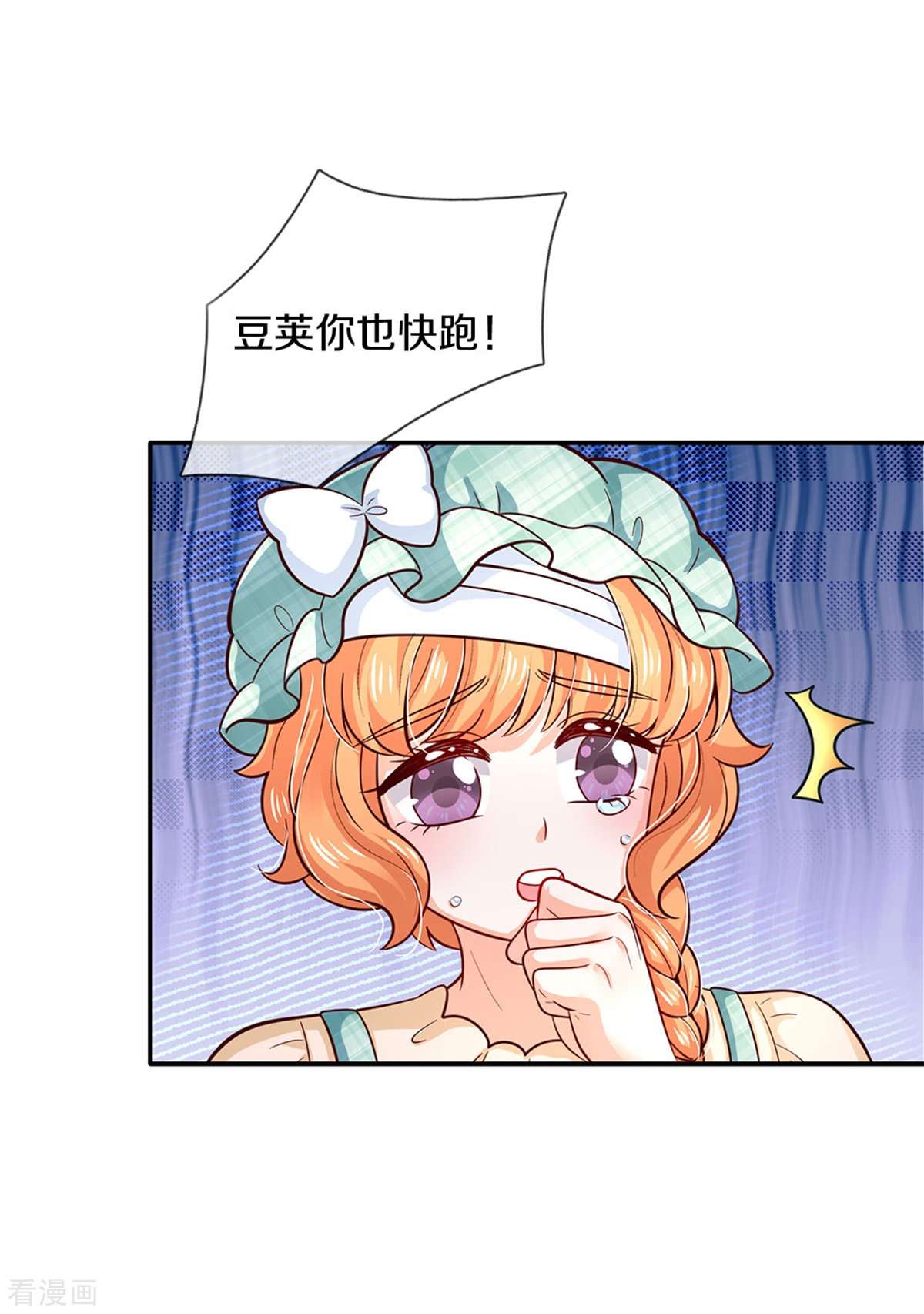 某天成为王的女儿485话