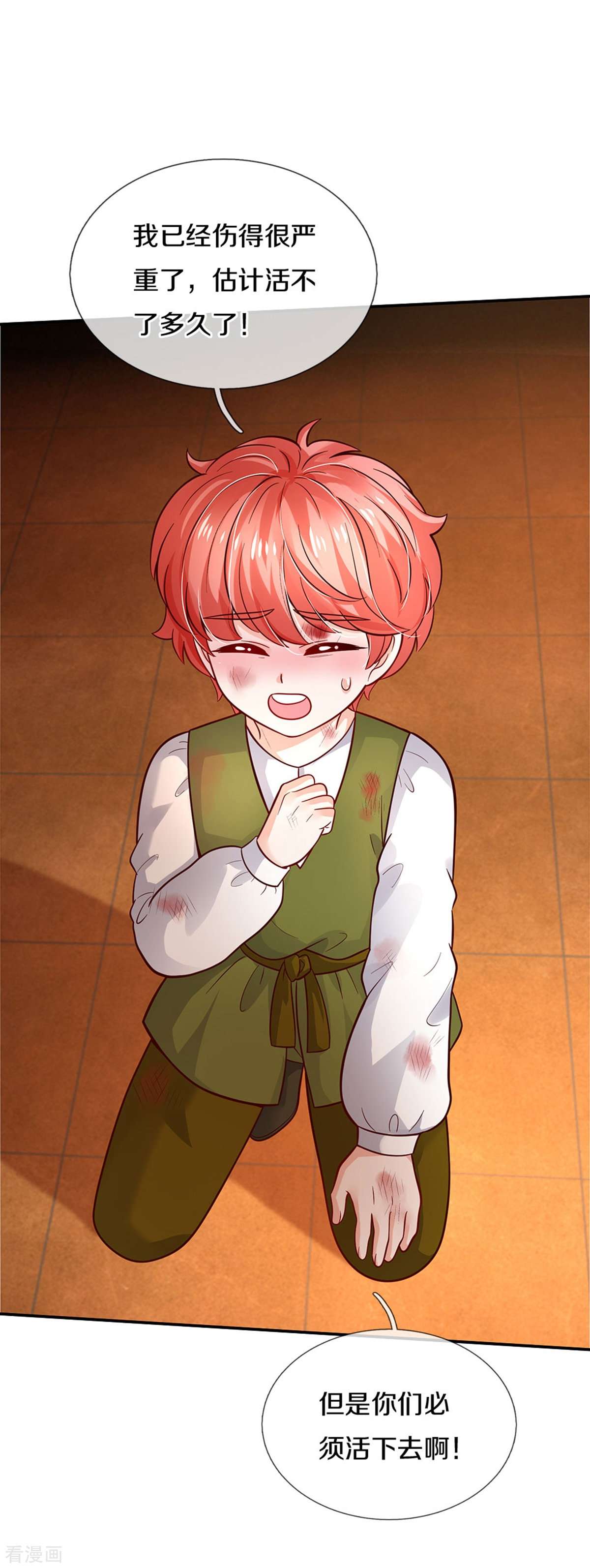 某天成为王的女儿485话