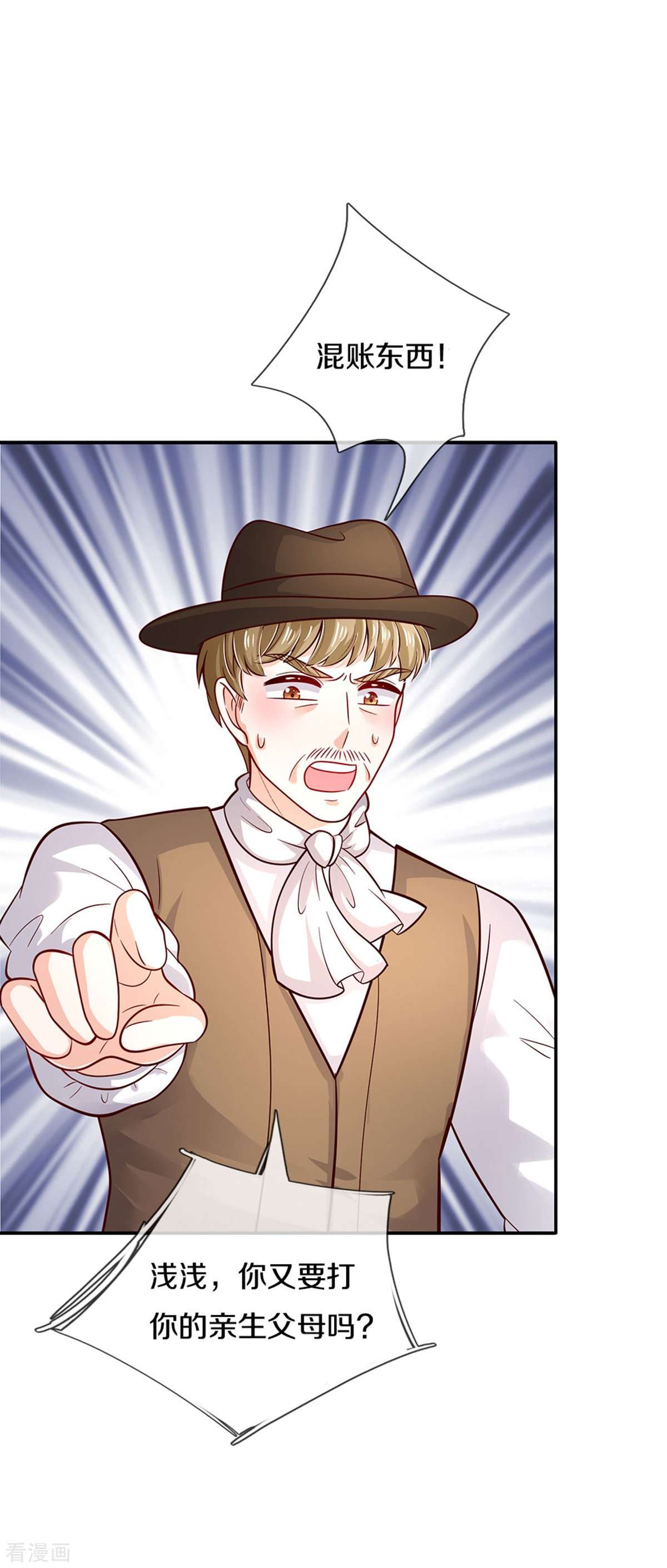 某天成为王的女儿485话