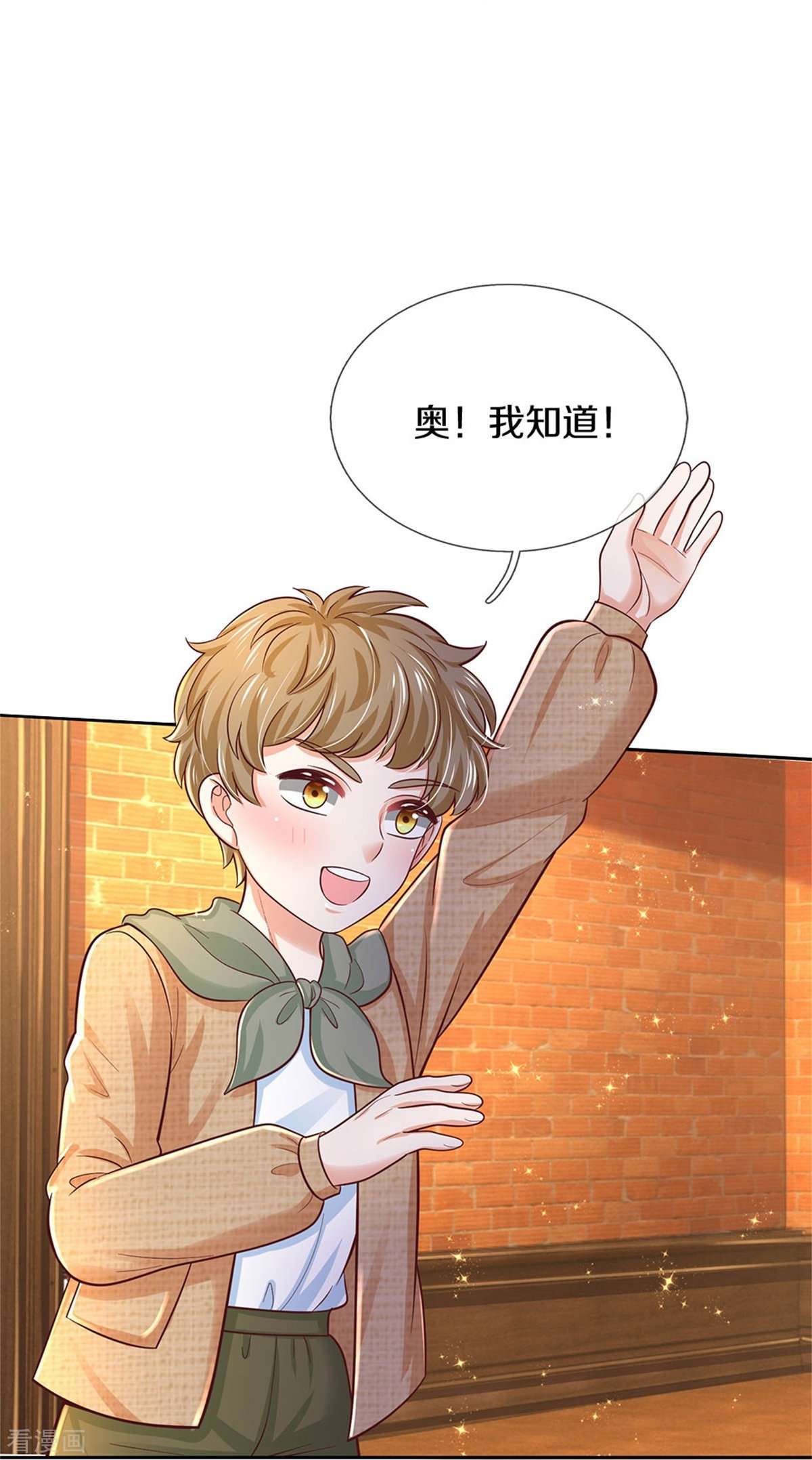 某天成为王的女儿486话