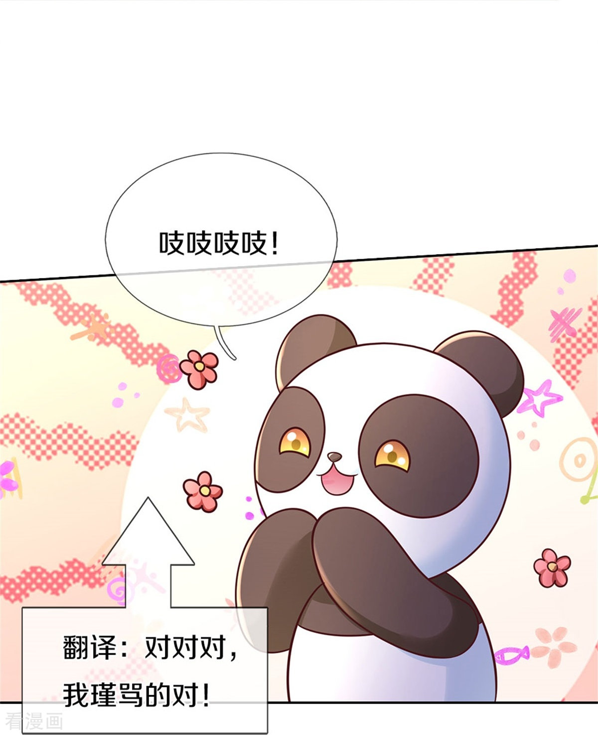 某天成为王的女儿486话