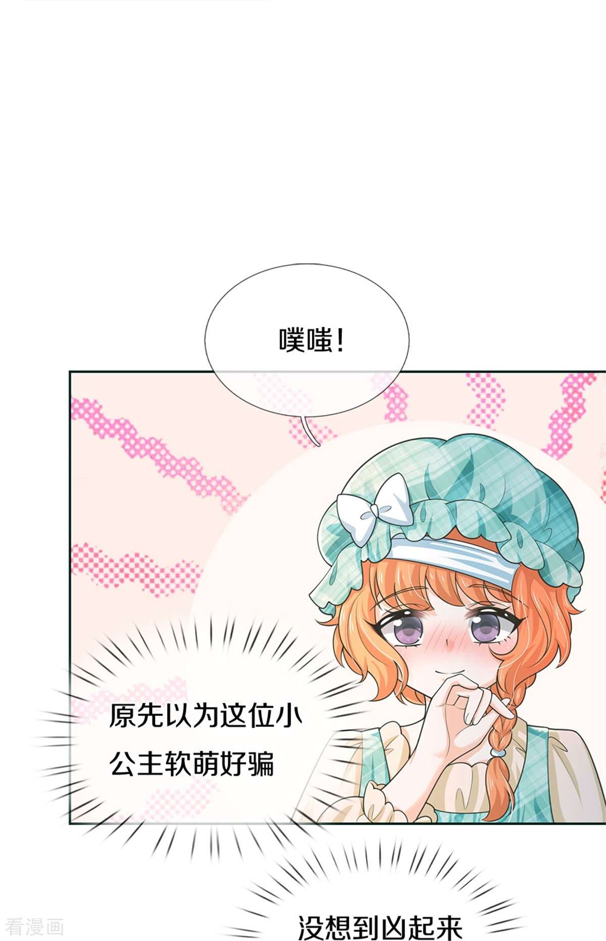 某天成为王的女儿486话