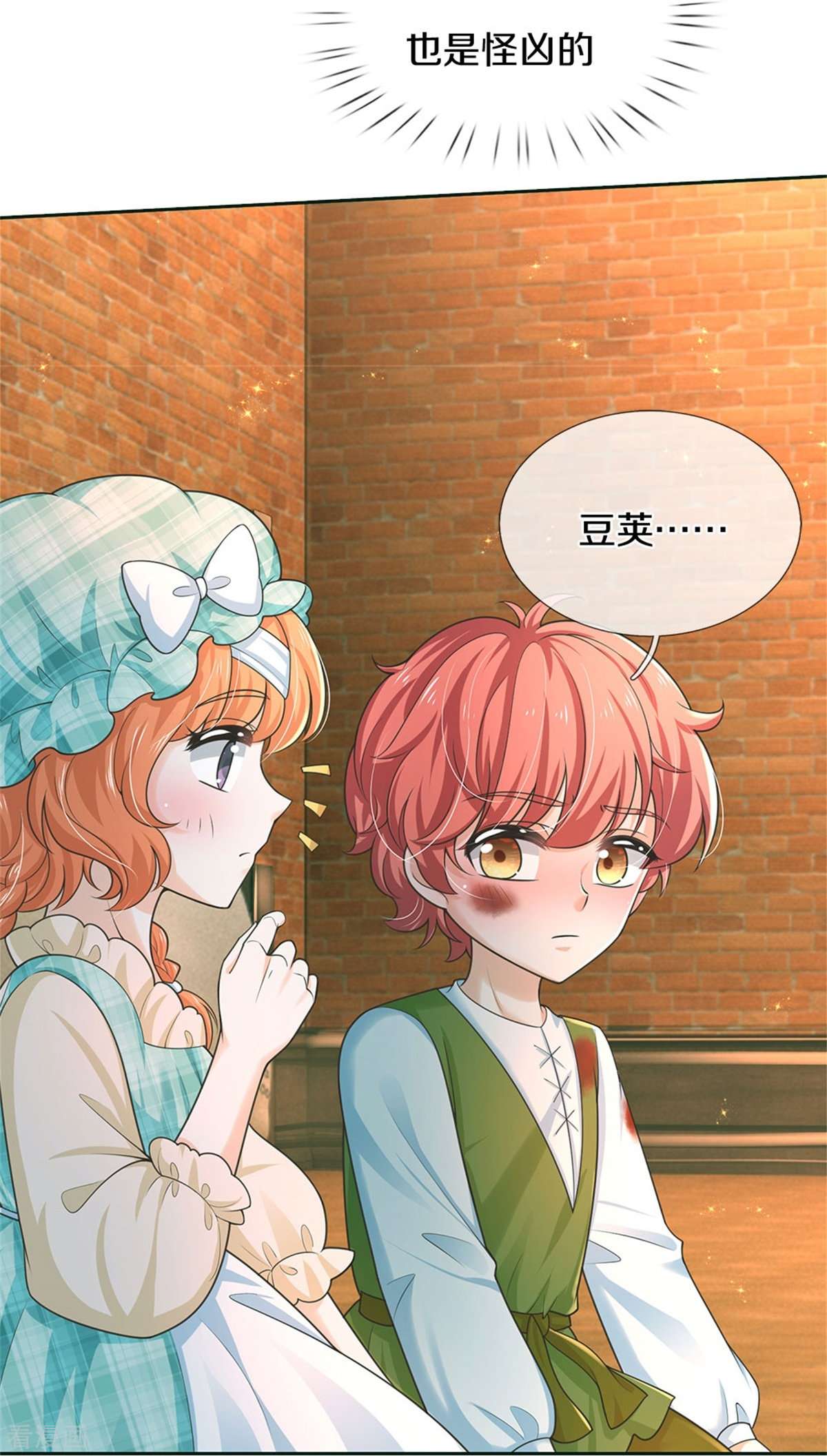 某天成为王的女儿486话